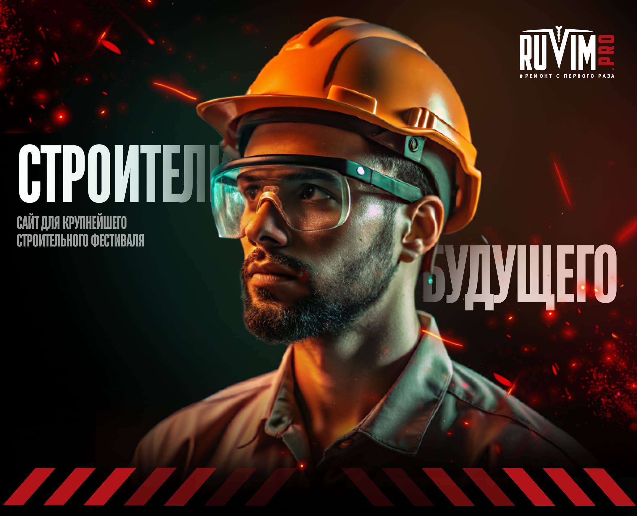 "Строители будущего" от RUVIM.PRO на Dprofile