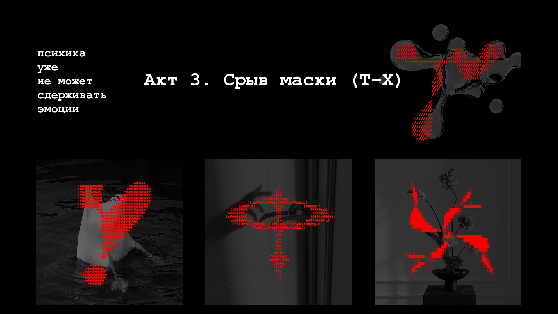 "Всё норм" БКВЧ 2026 — Изображение №7 — Графика на Dprofile