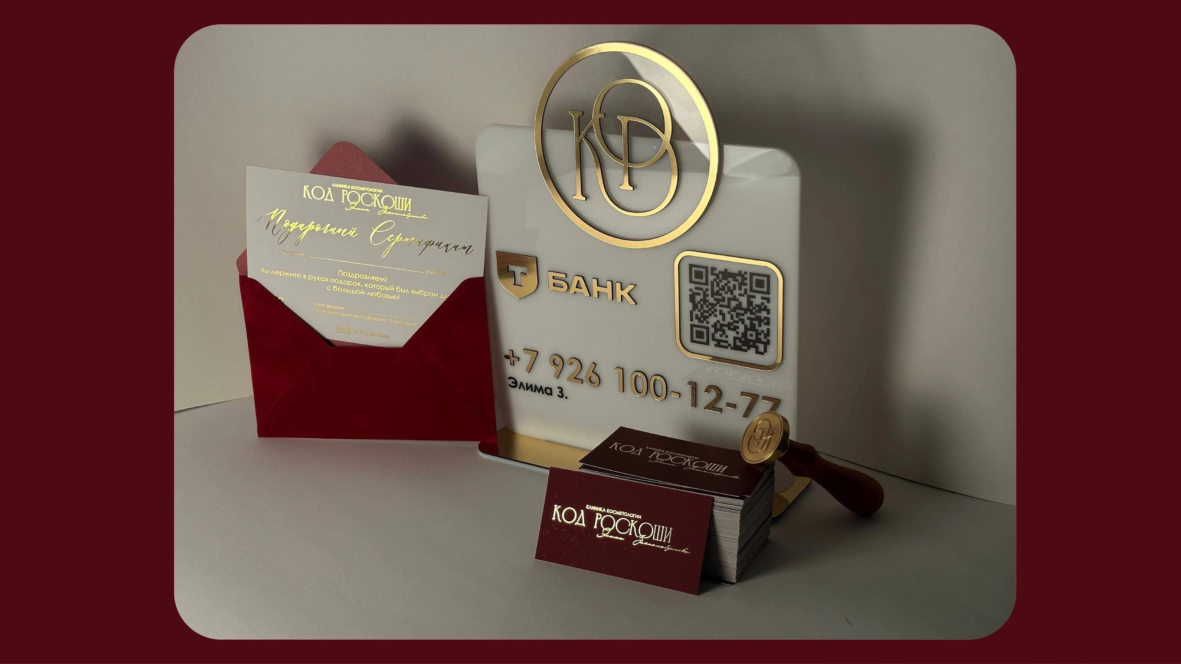 Клиника косметологии "Код роскоши" — Изображение №5 — Брендинг на Dprofile