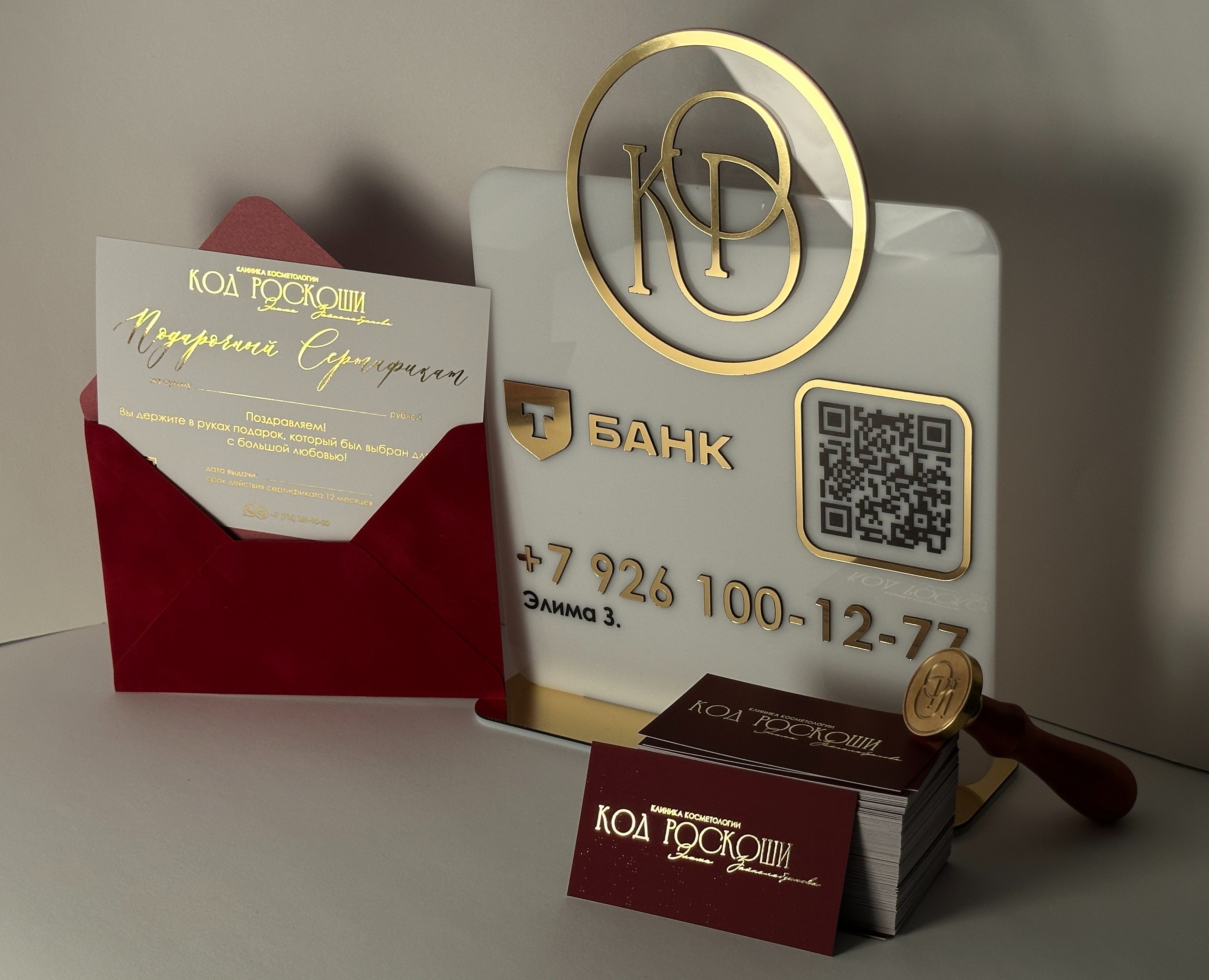 Клиника косметологии "Код роскоши" — Брендинг на Dprofile