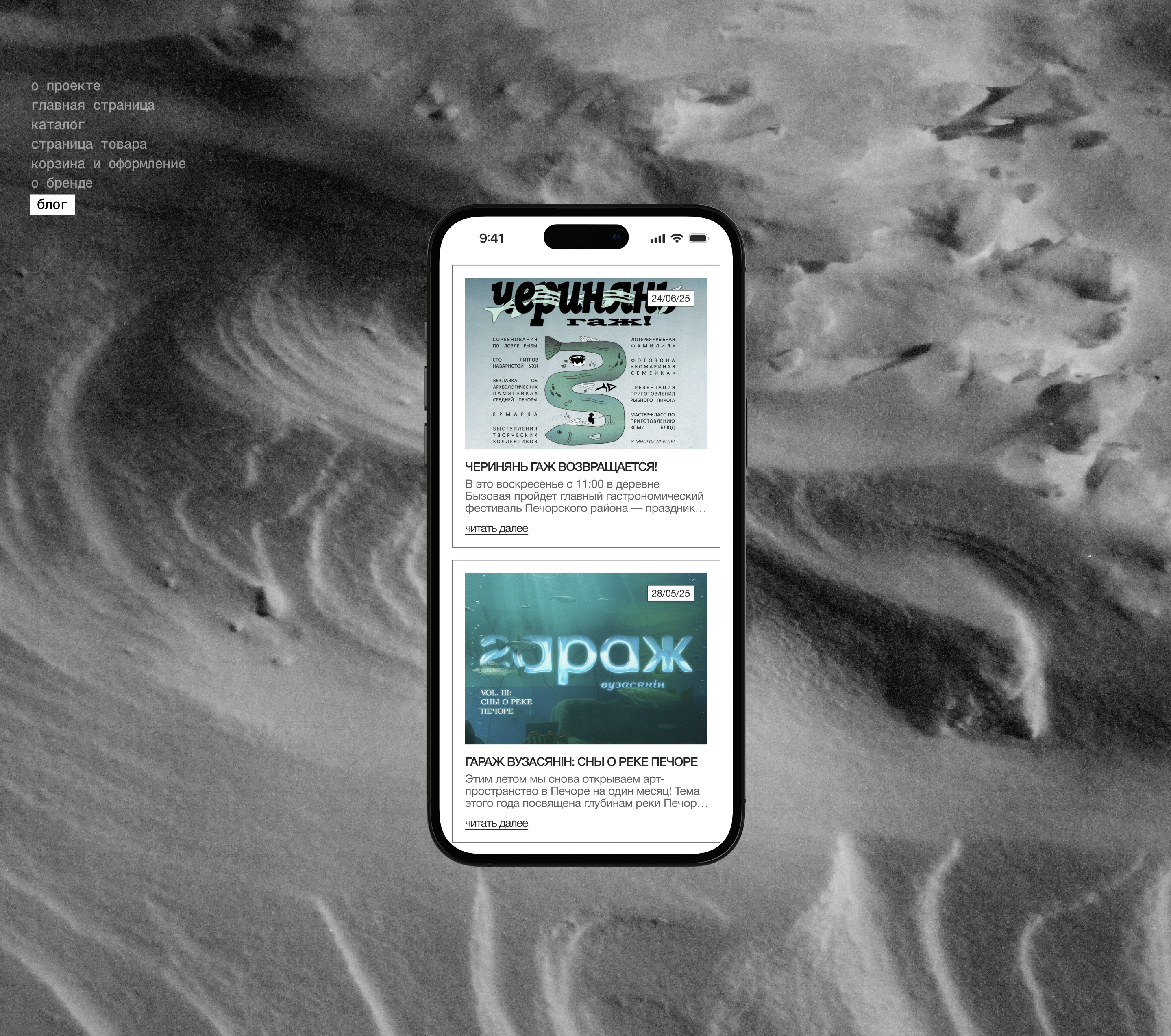 душа республики | интернет-магазин — Изображение №8 — Интерфейсы на Dprofile