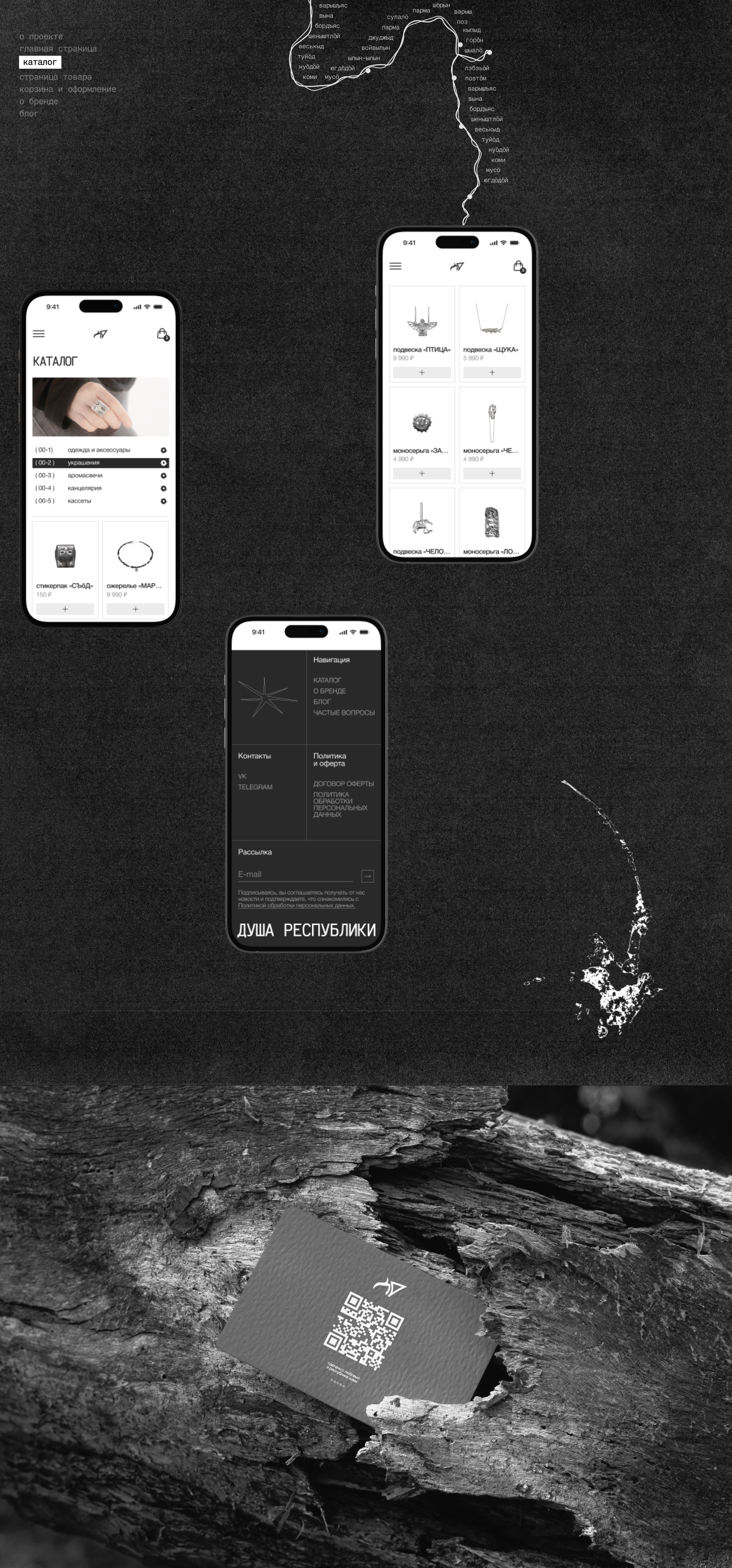 душа республики | интернет-магазин — Изображение №3 — Интерфейсы на Dprofile