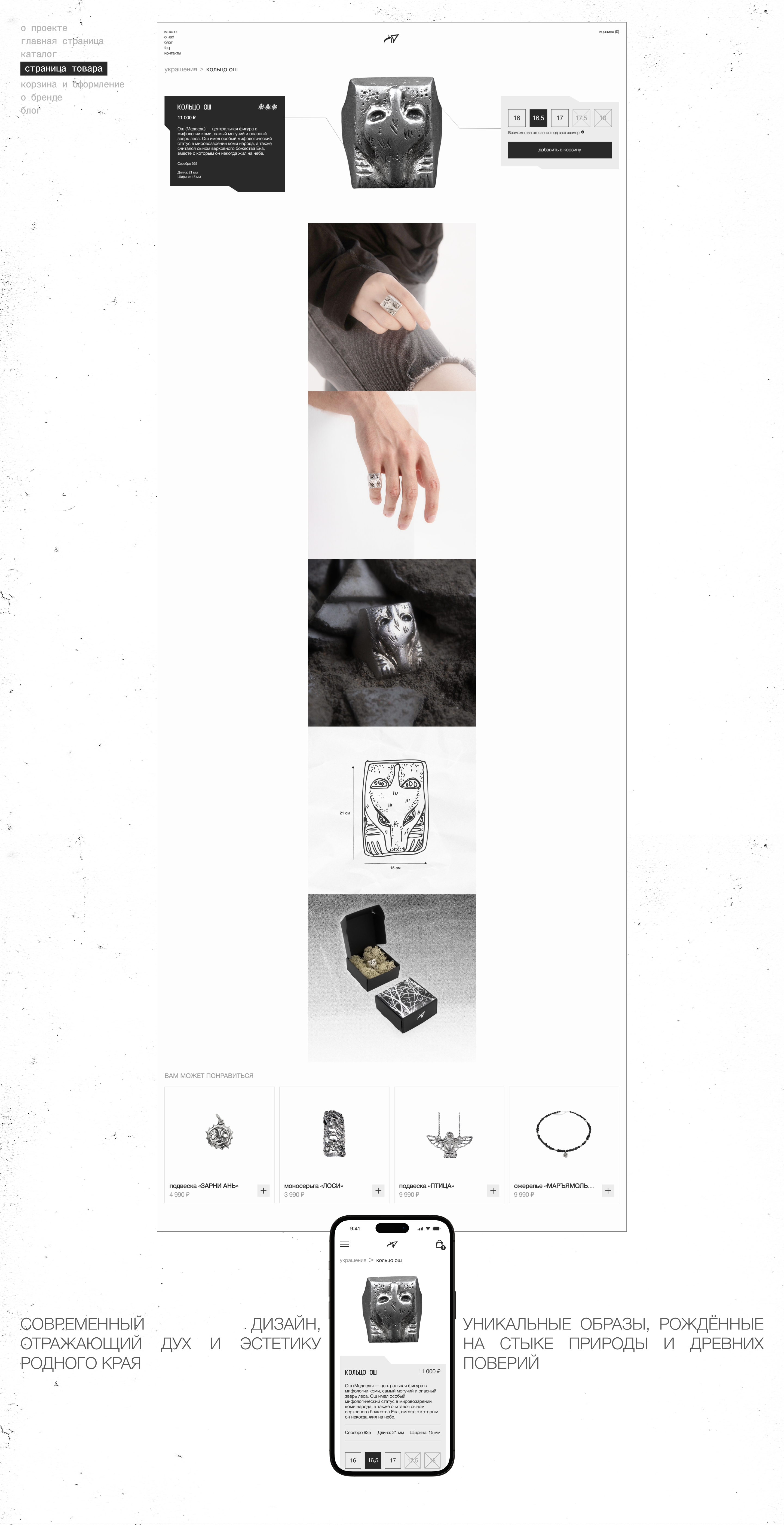 душа республики | интернет-магазин — Изображение №4 — Интерфейсы на Dprofile