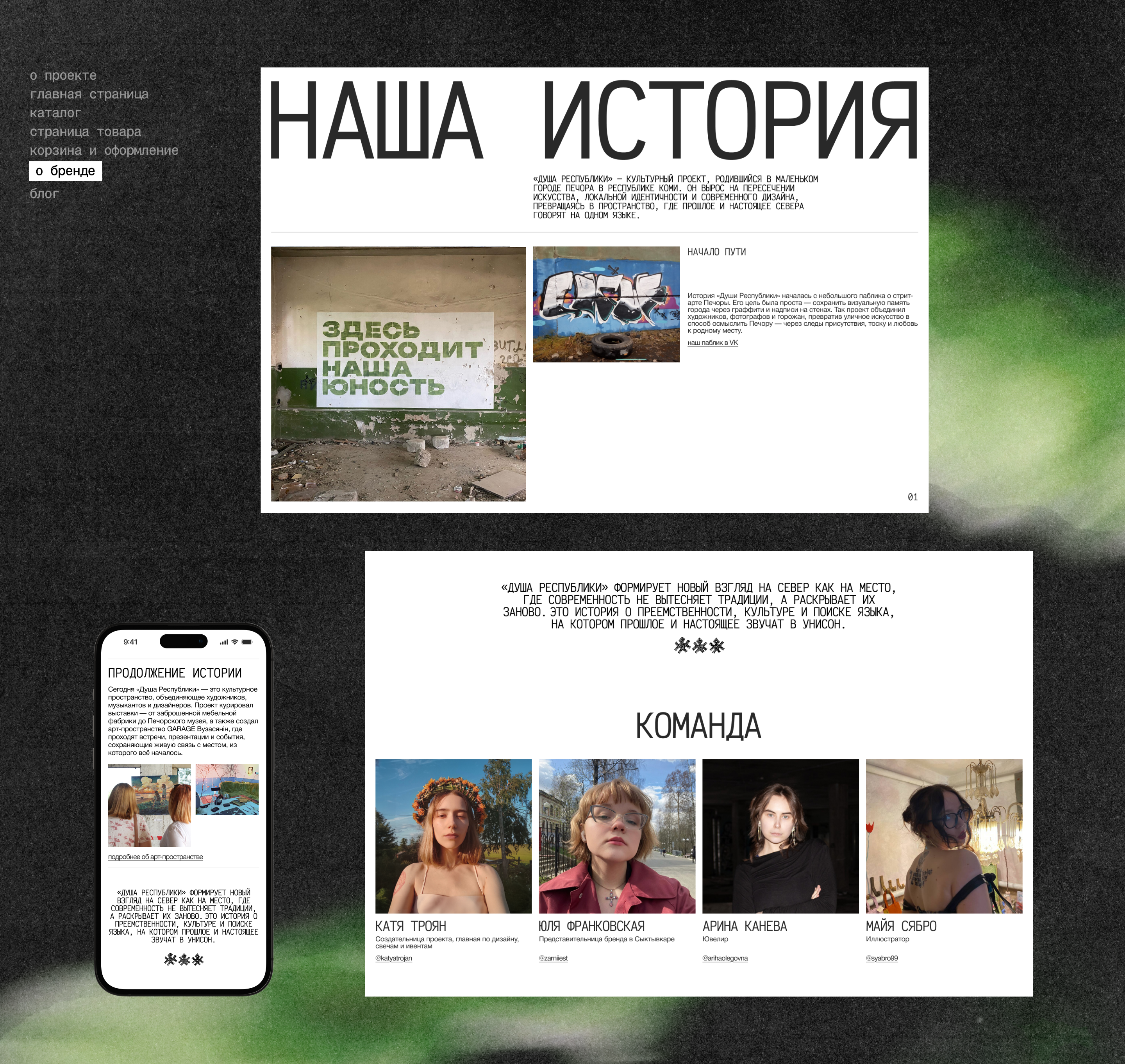 душа республики | интернет-магазин — Изображение №7 — Интерфейсы на Dprofile