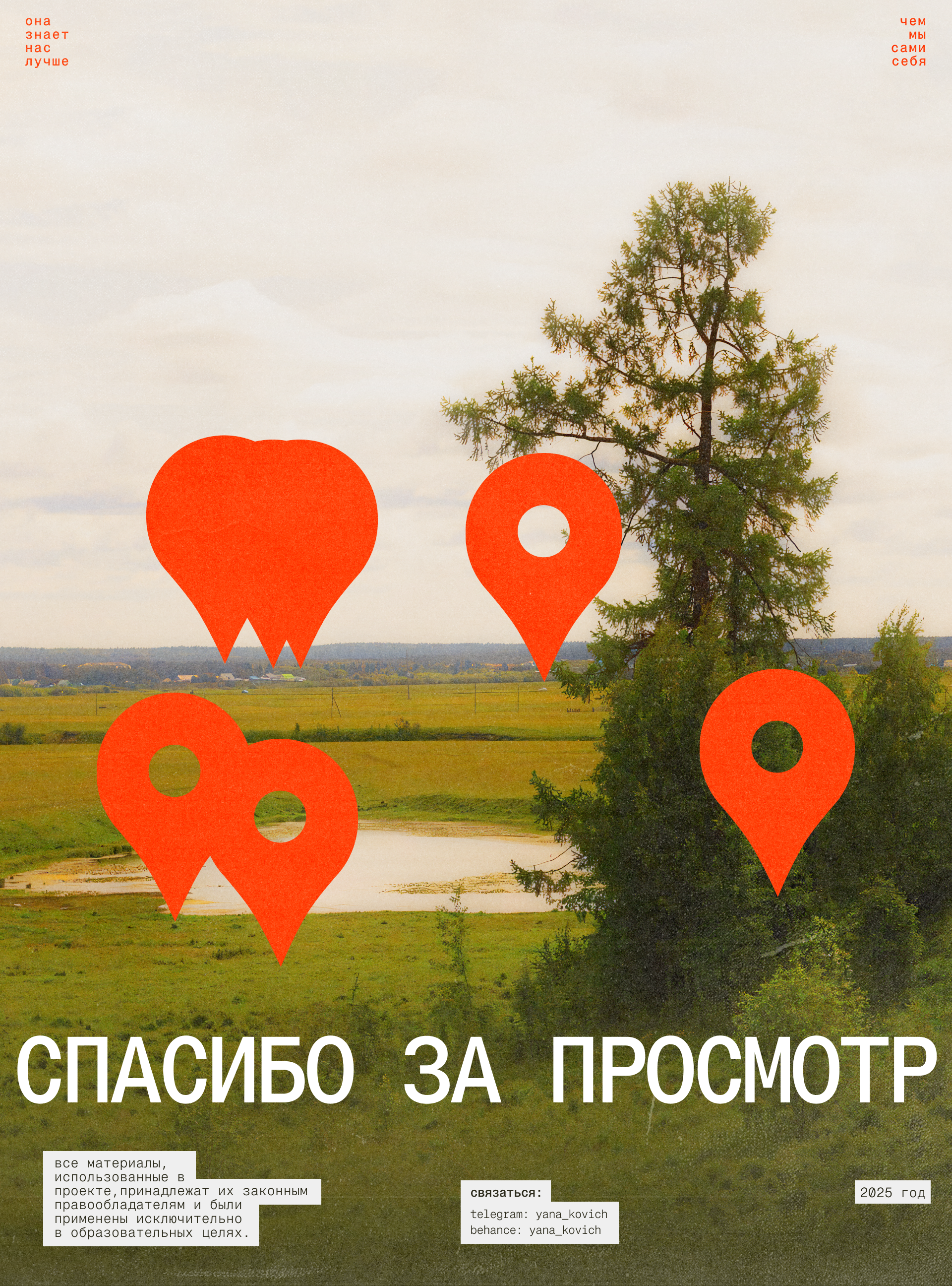 душа республики | интернет-магазин — Изображение №9 — Интерфейсы на Dprofile