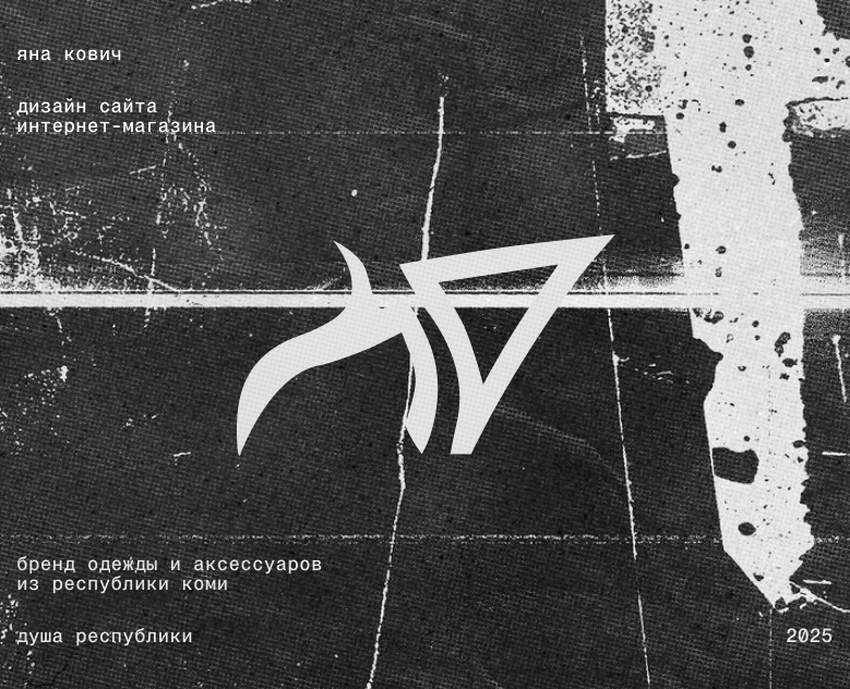 душа республики | интернет-магазин — Интерфейсы на Dprofile