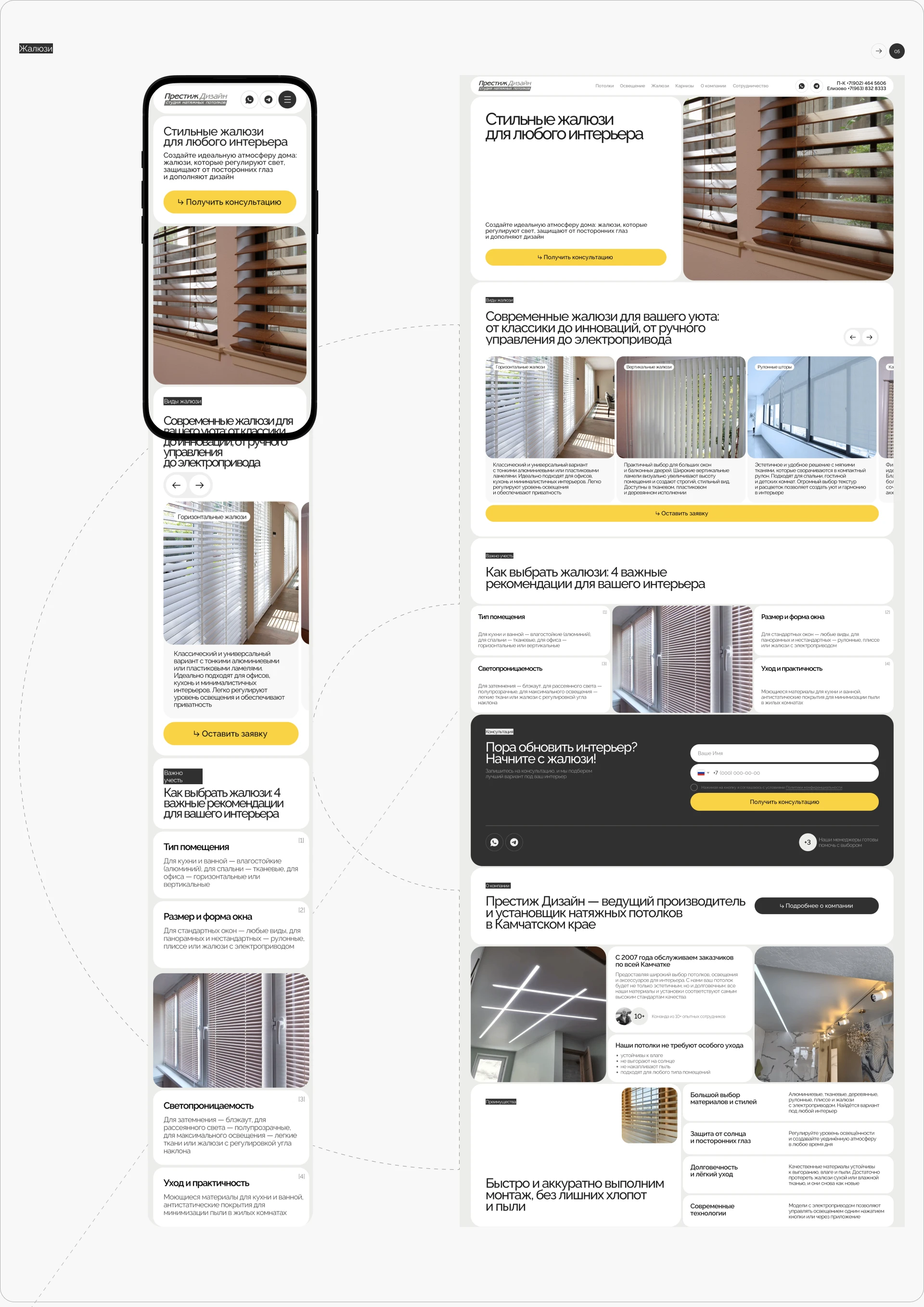 Prestige design | Сайт производителя натяжных потолков — Изображение №9 — Интерфейсы на Dprofile