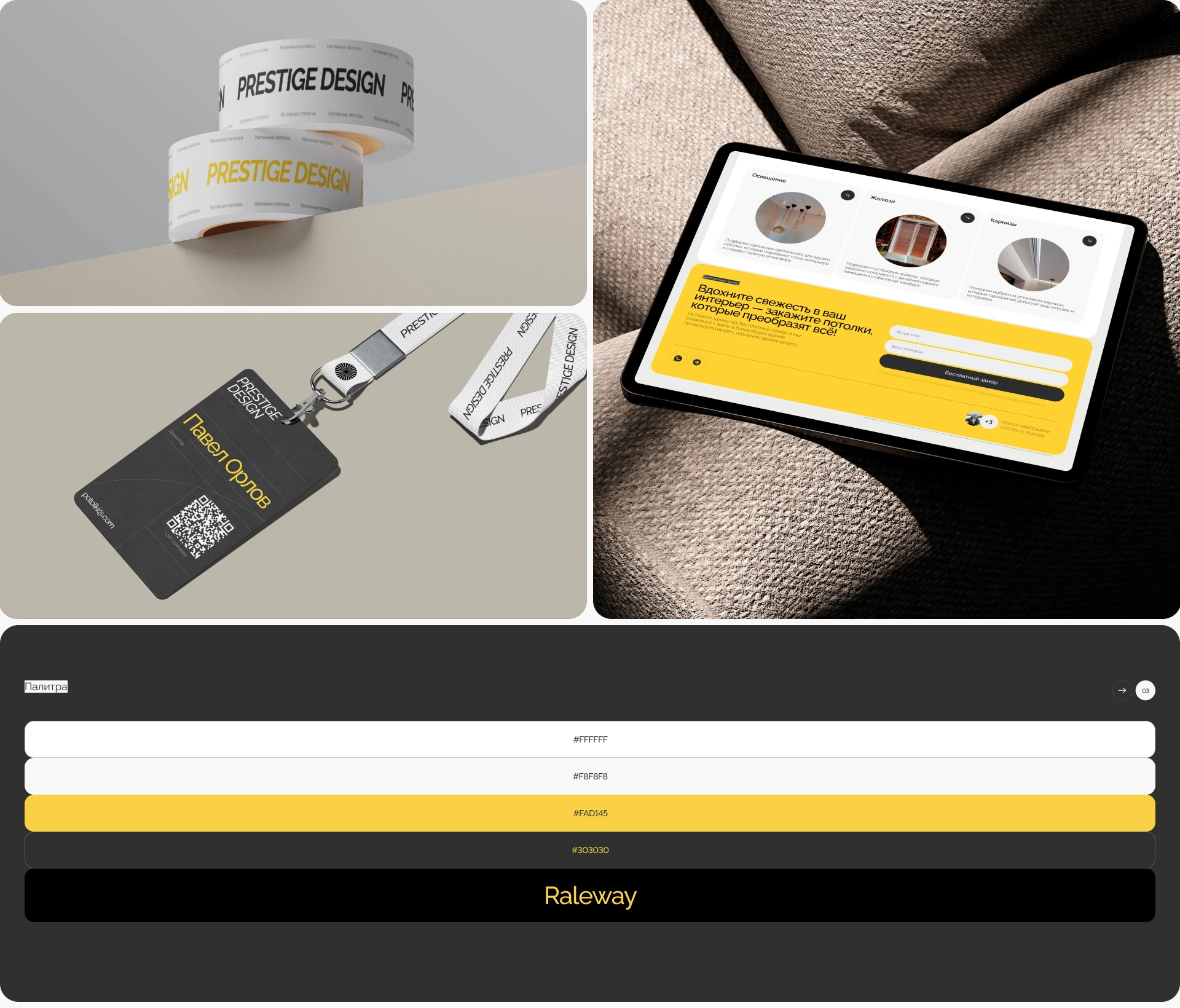 Prestige design | Сайт производителя натяжных потолков — Изображение №6 — Интерфейсы на Dprofile