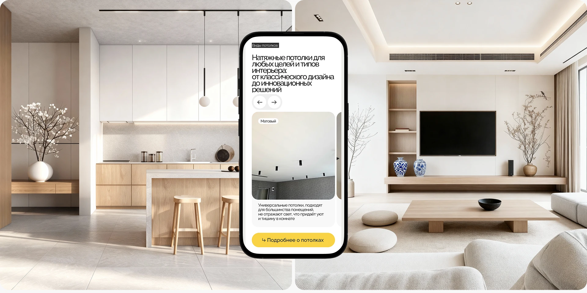 Prestige design | Сайт производителя натяжных потолков — Изображение №5 — Интерфейсы на Dprofile