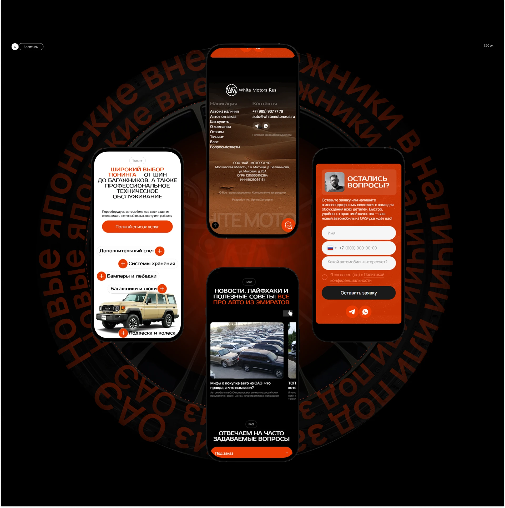 WhiteMotors Rus | сайт по продаже авто из Эмиратов — Изображение №8 — Интерфейсы на Dprofile