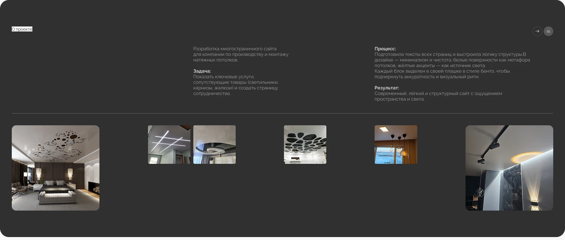 Prestige design | Сайт производителя натяжных потолков — Изображение №2 — Интерфейсы на Dprofile