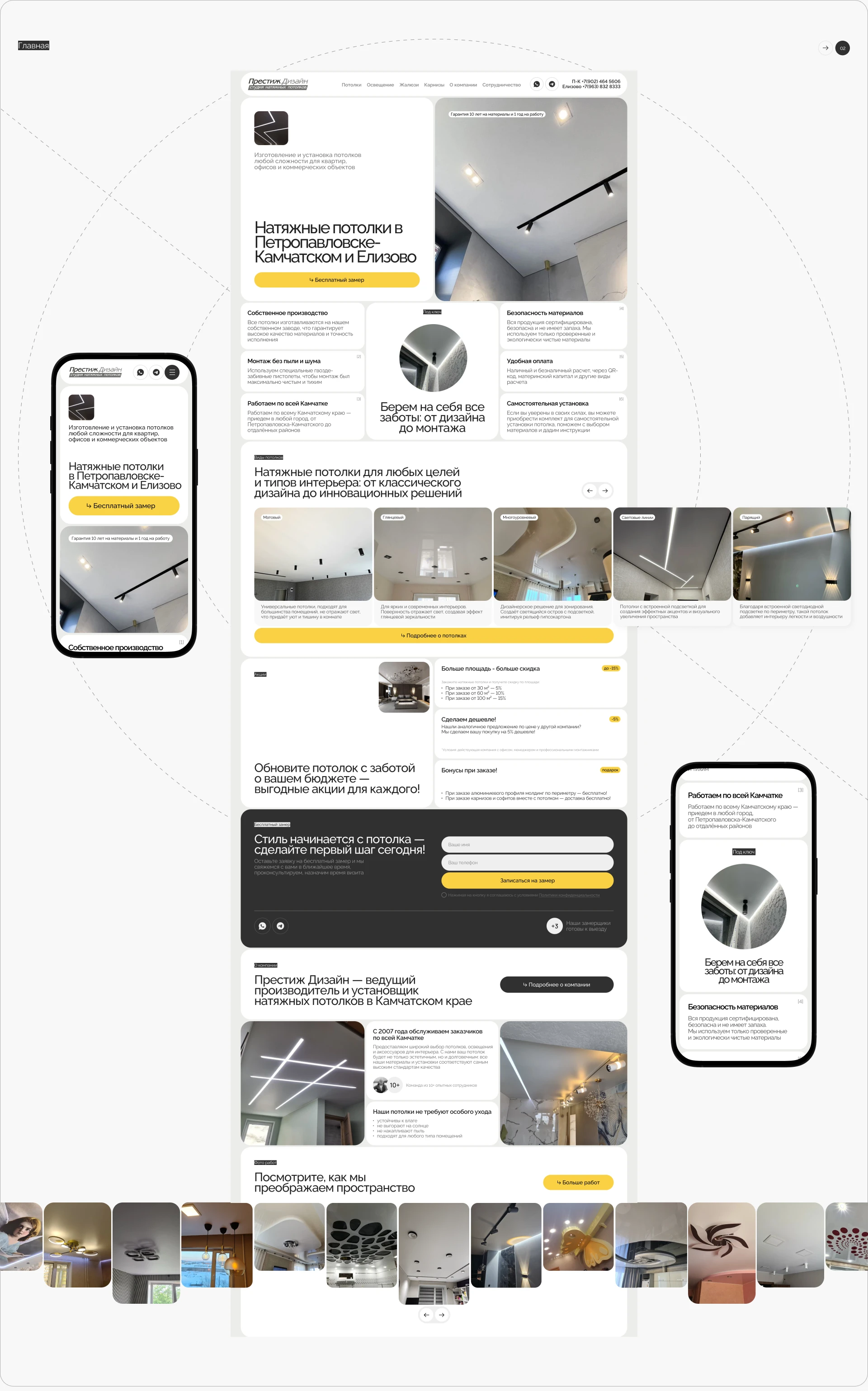 Prestige design | Сайт производителя натяжных потолков — Изображение №4 — Интерфейсы на Dprofile
