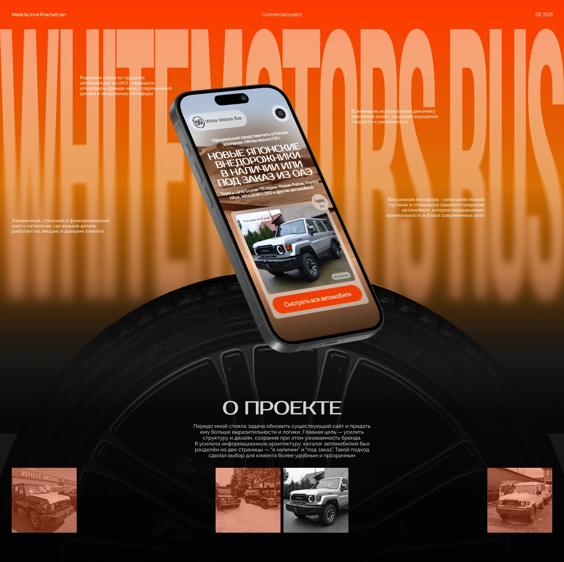 WhiteMotors Rus | сайт по продаже авто из Эмиратов — Изображение №1 — Интерфейсы на Dprofile