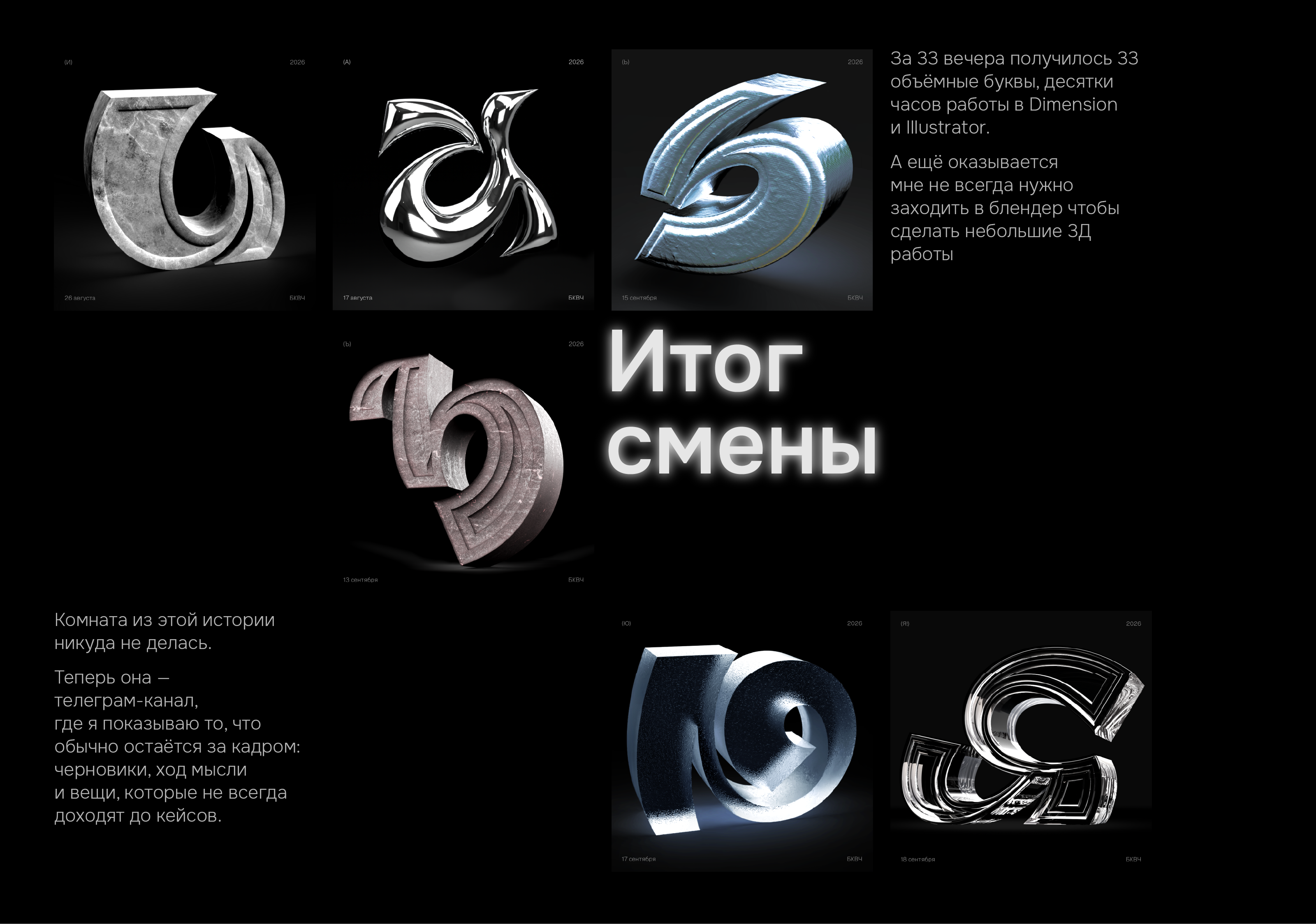 3д алфавит | Буквальный челлендж — Изображение №13 — Графика, 3D на Dprofile