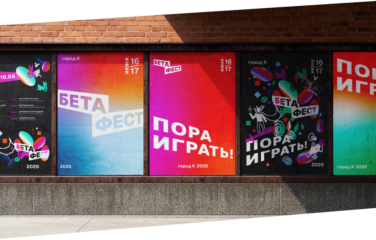БЕТА ФЕСТ | Айдентика — Изображение №5 — Брендинг, Графика на Dprofile