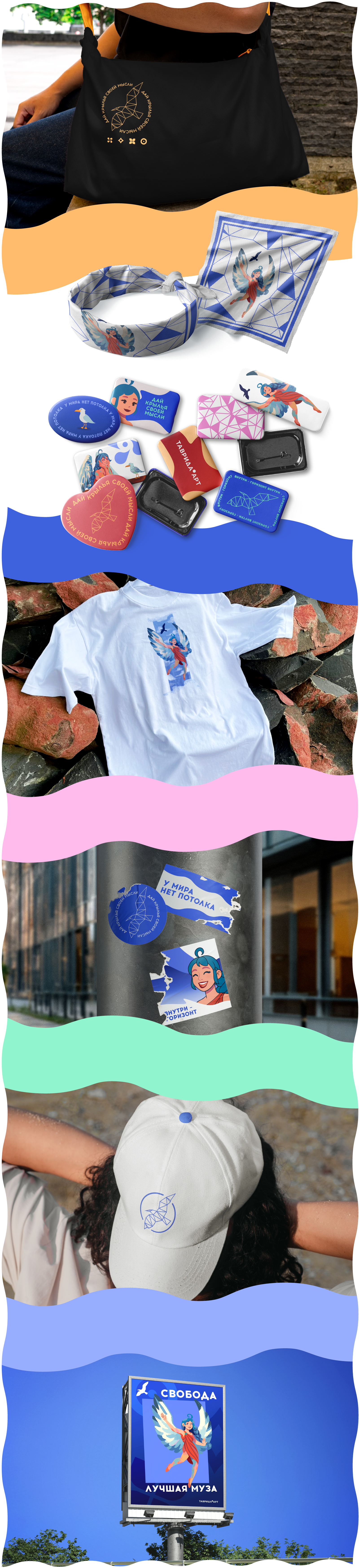 Маскот для арт-кластера «Таврида» — Изображение №7 — Брендинг, Графика на Dprofile