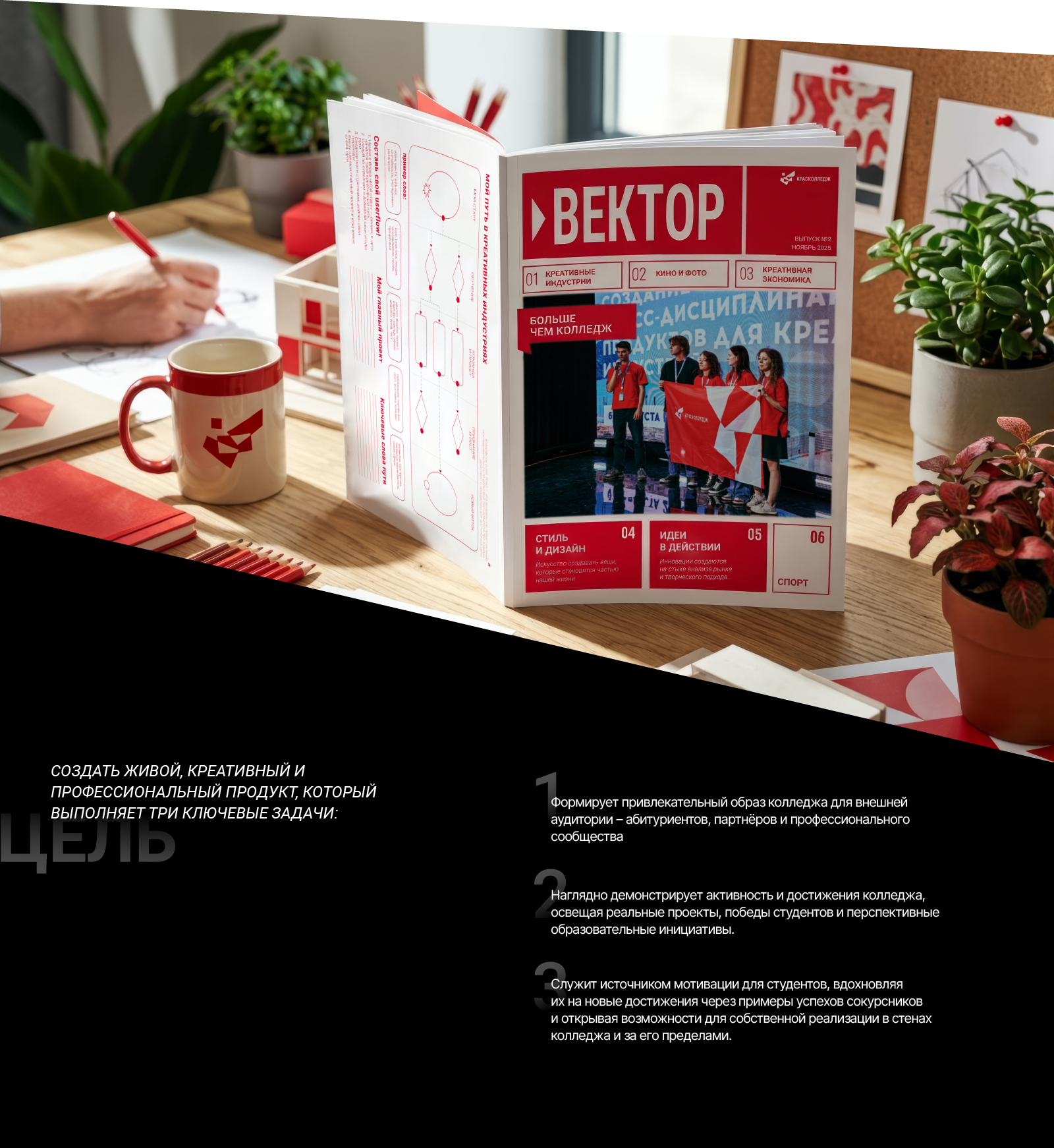 ВЕКТОР | Новостная газета — Изображение №3 — Графика на Dprofile