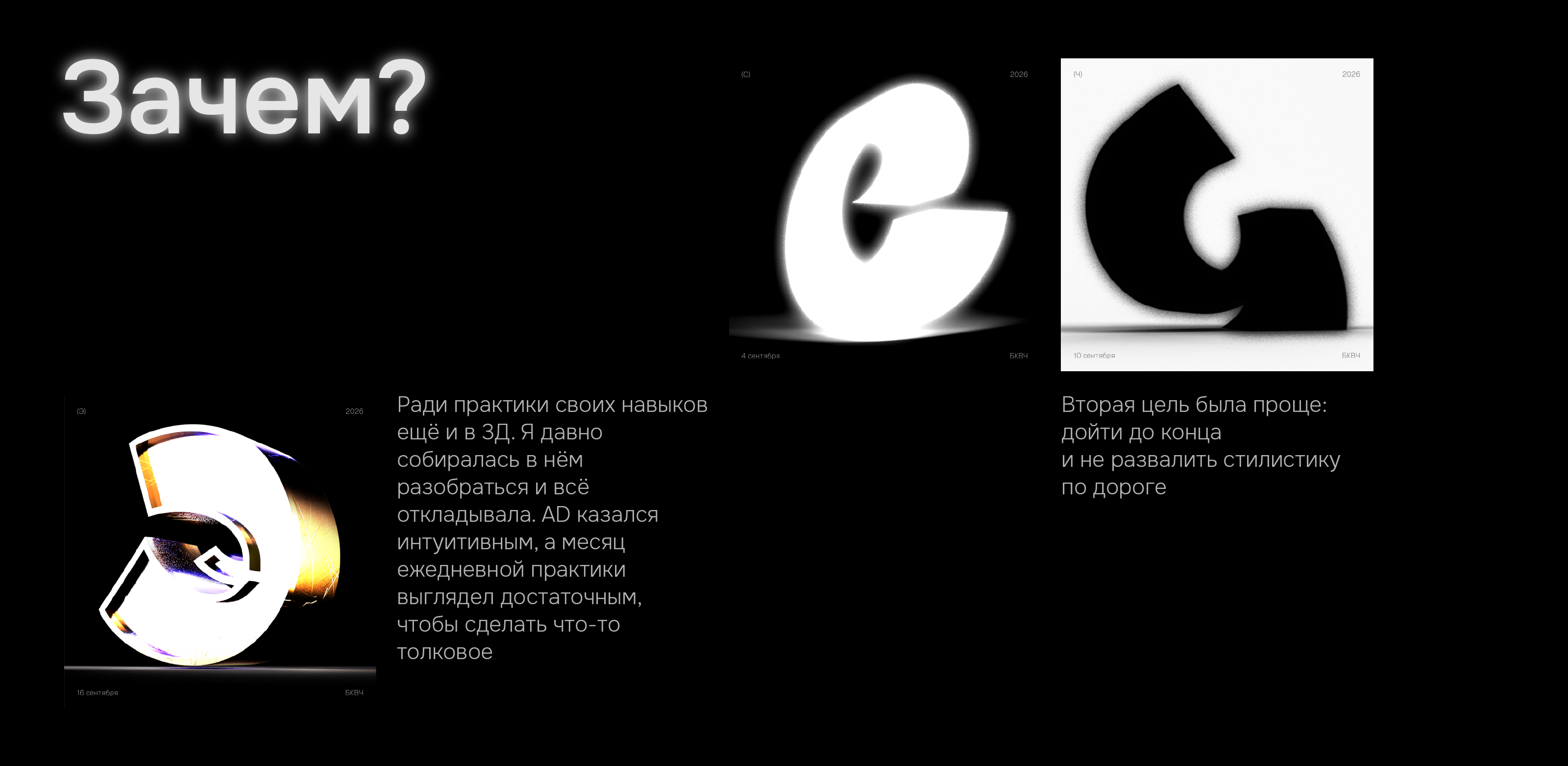 3д алфавит | Буквальный челлендж — Изображение №6 — Графика, 3D на Dprofile