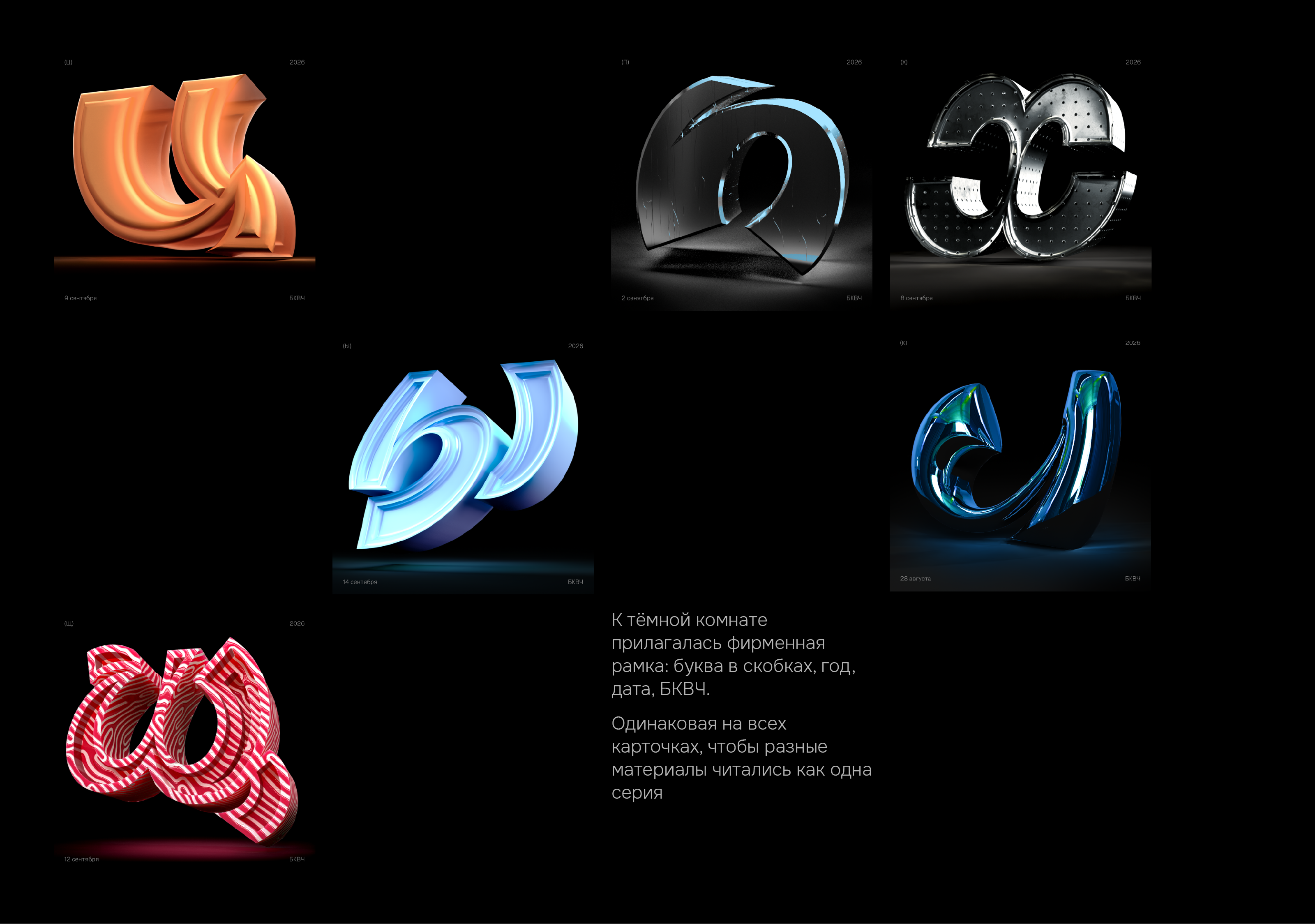 3д алфавит | Буквальный челлендж — Изображение №11 — Графика, 3D на Dprofile