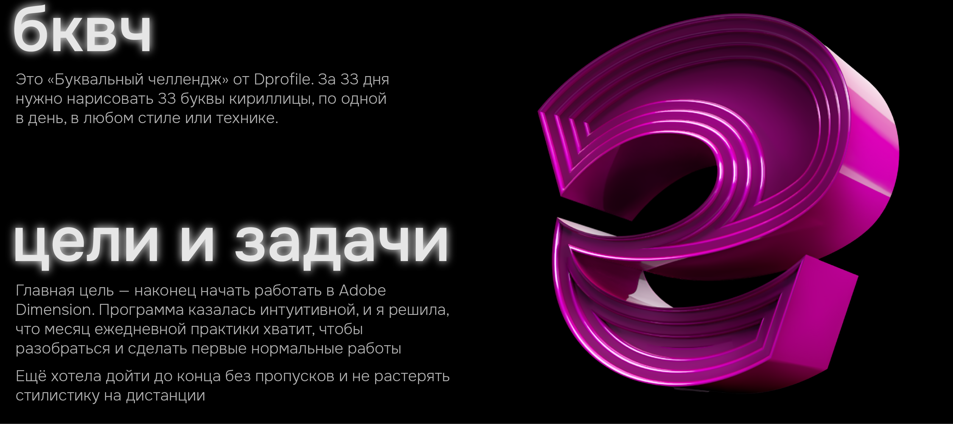 3д алфавит | Буквальный челлендж — Изображение №3 — Графика, 3D на Dprofile