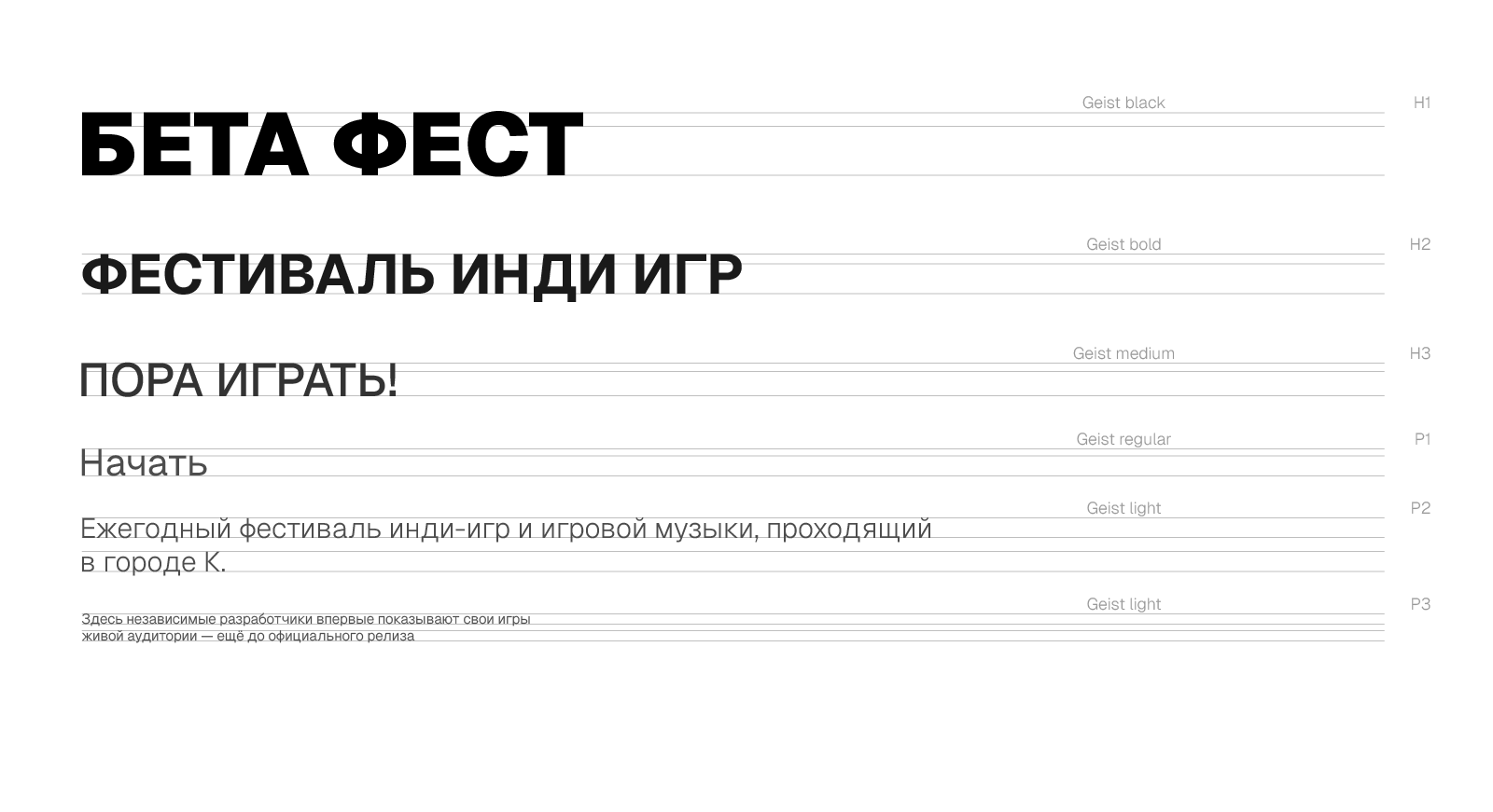 БЕТА ФЕСТ | Айдентика — Изображение №1 — Брендинг, Графика на Dprofile