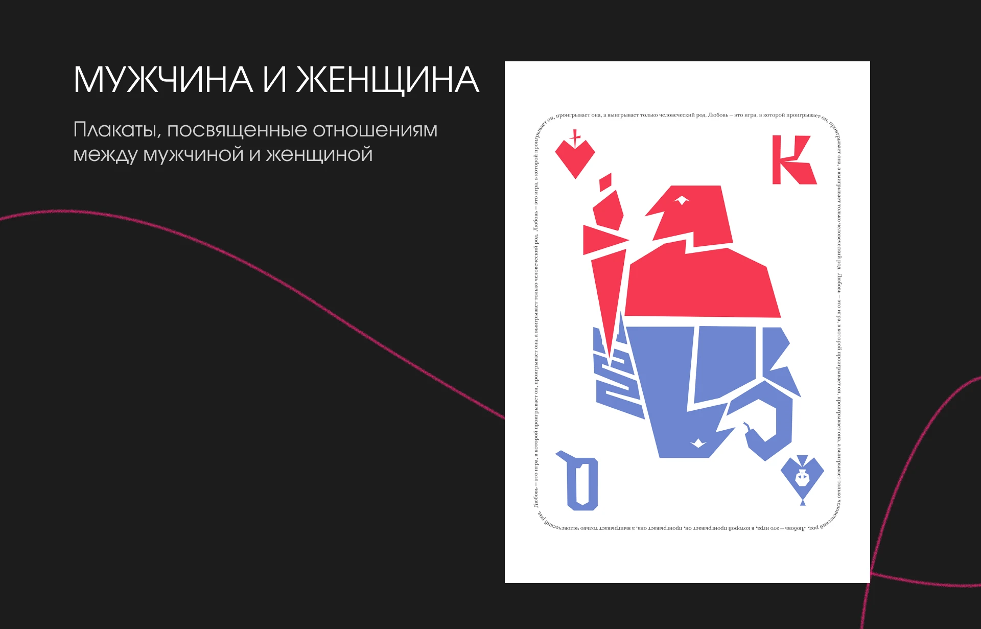 Типографика — Изображение №6 — Графика на Dprofile
