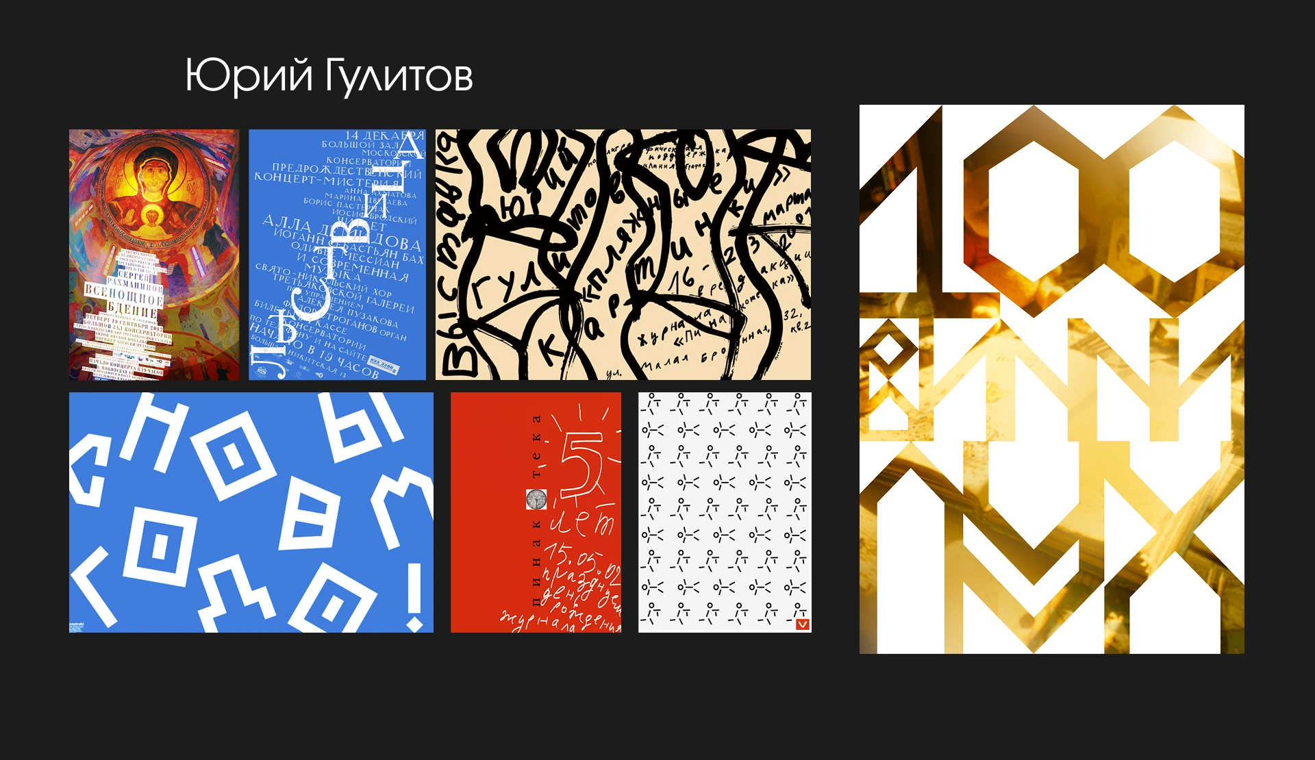 Типографика — Изображение №3 — Иллюстрация, Графика на Dprofile