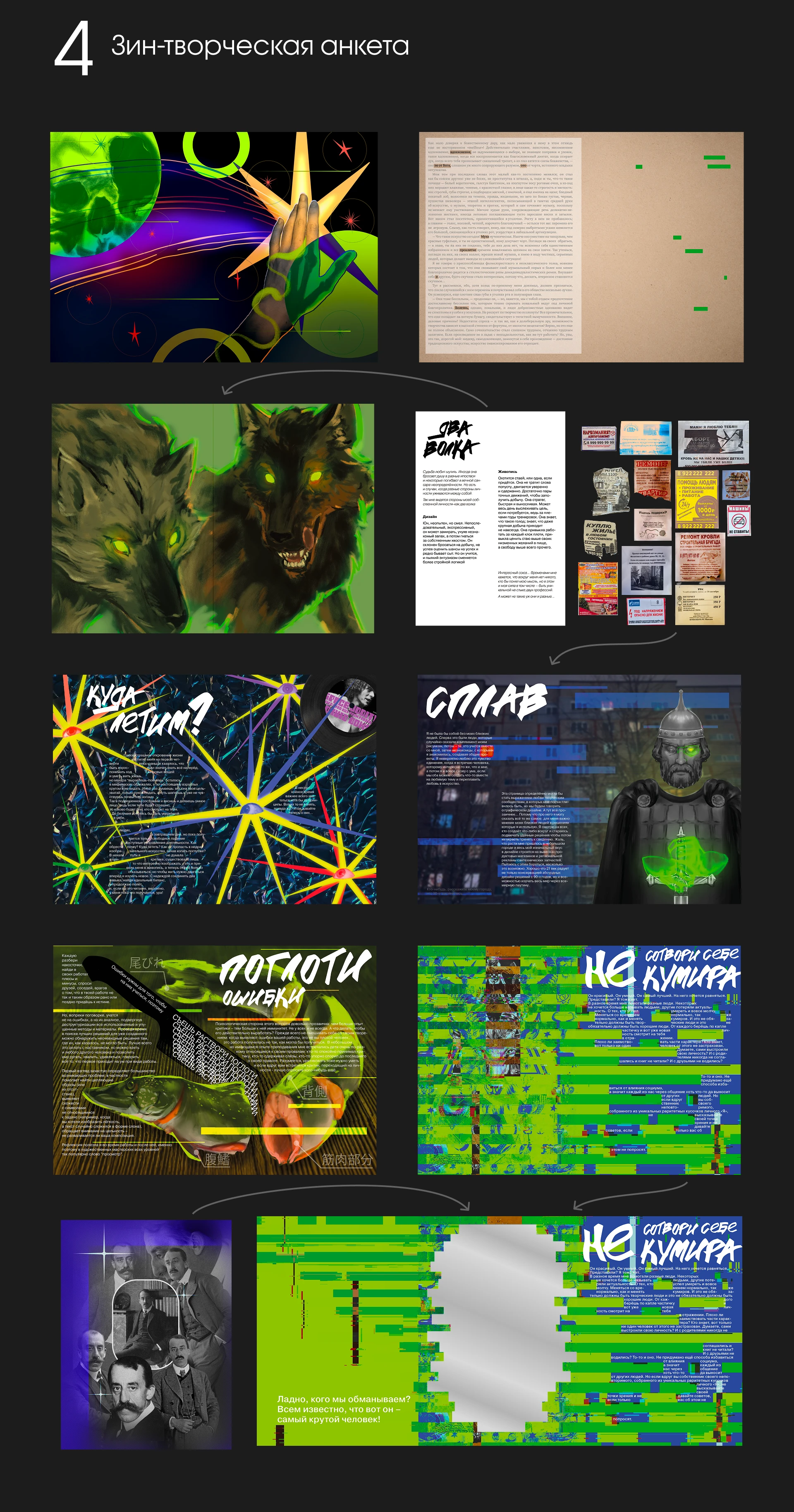 Типографика — Изображение №16 — Иллюстрация, Графика на Dprofile