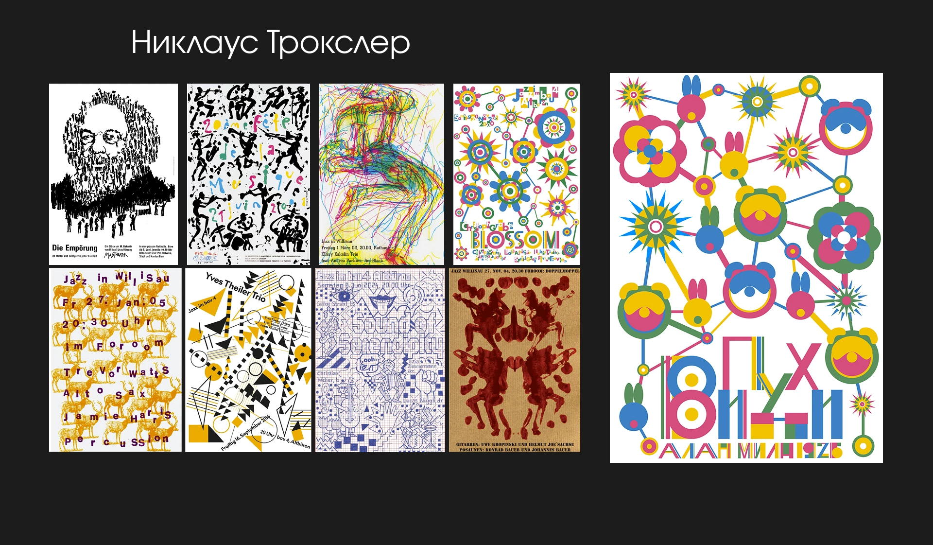 Типографика — Изображение №6 — Иллюстрация, Графика на Dprofile