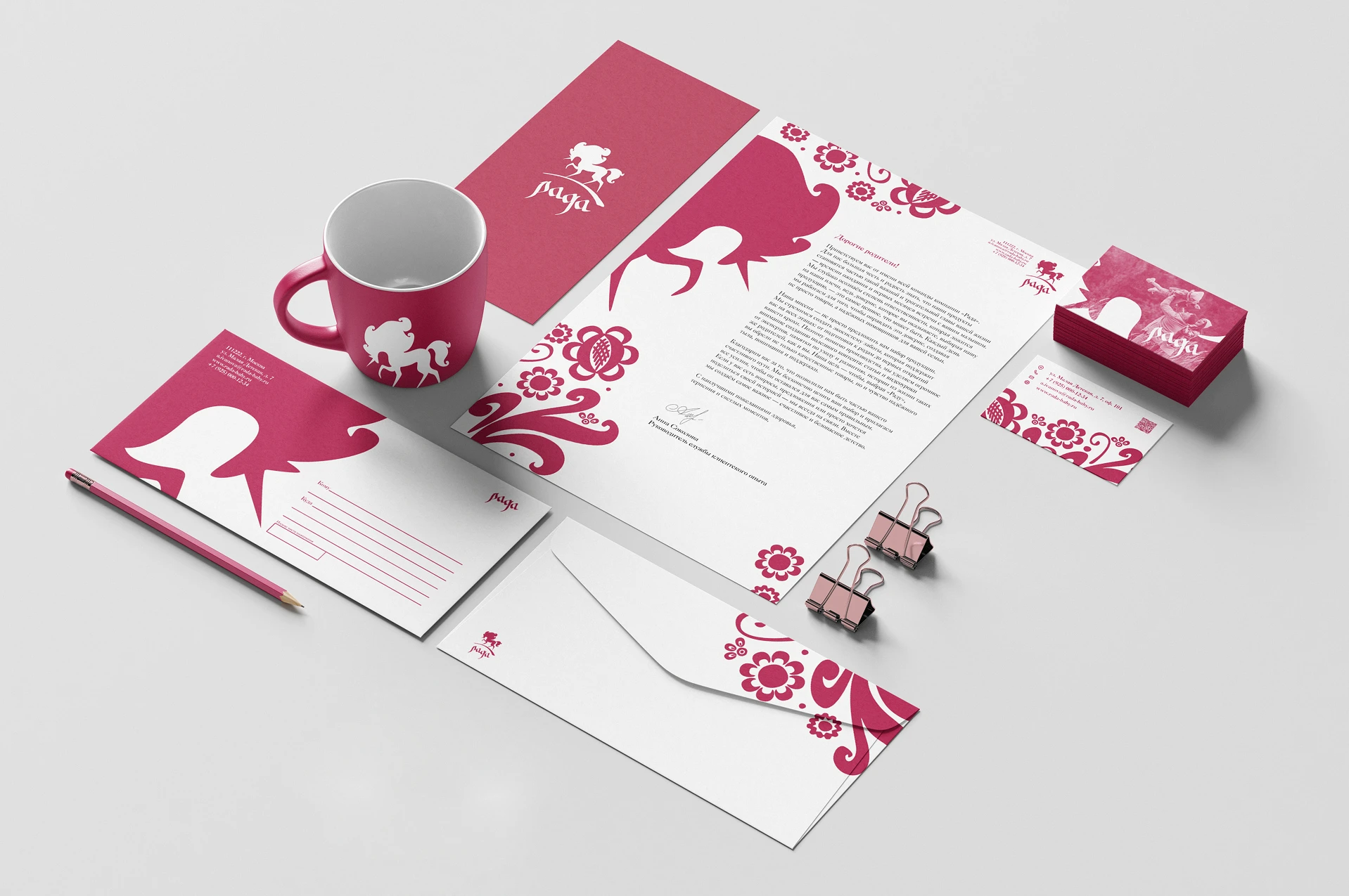 "Рада" — бренд товаров для новорождённых — Изображение №17 — Брендинг на Dprofile