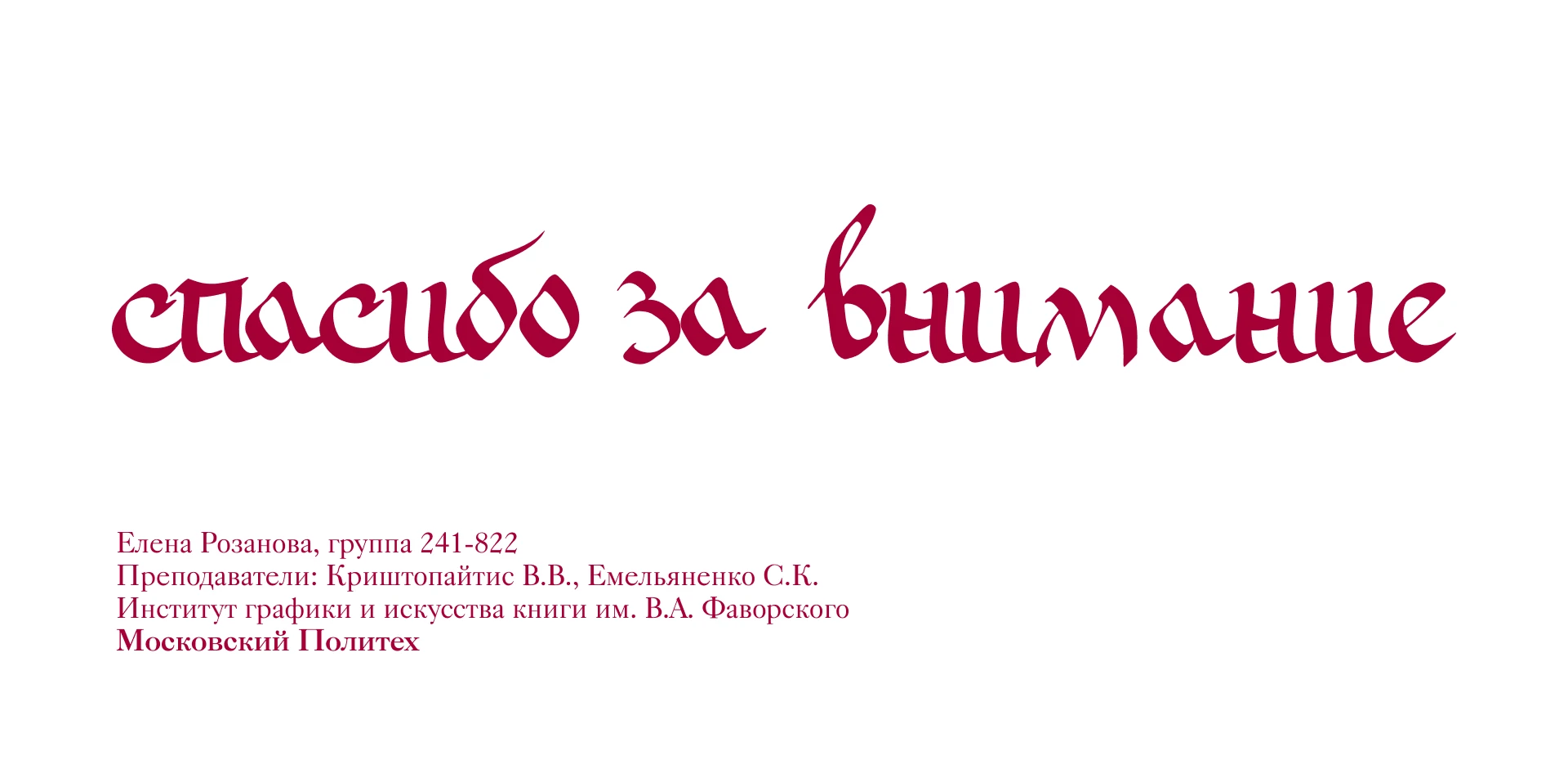 "Рада" — бренд товаров для новорождённых — Изображение №21 — Брендинг на Dprofile