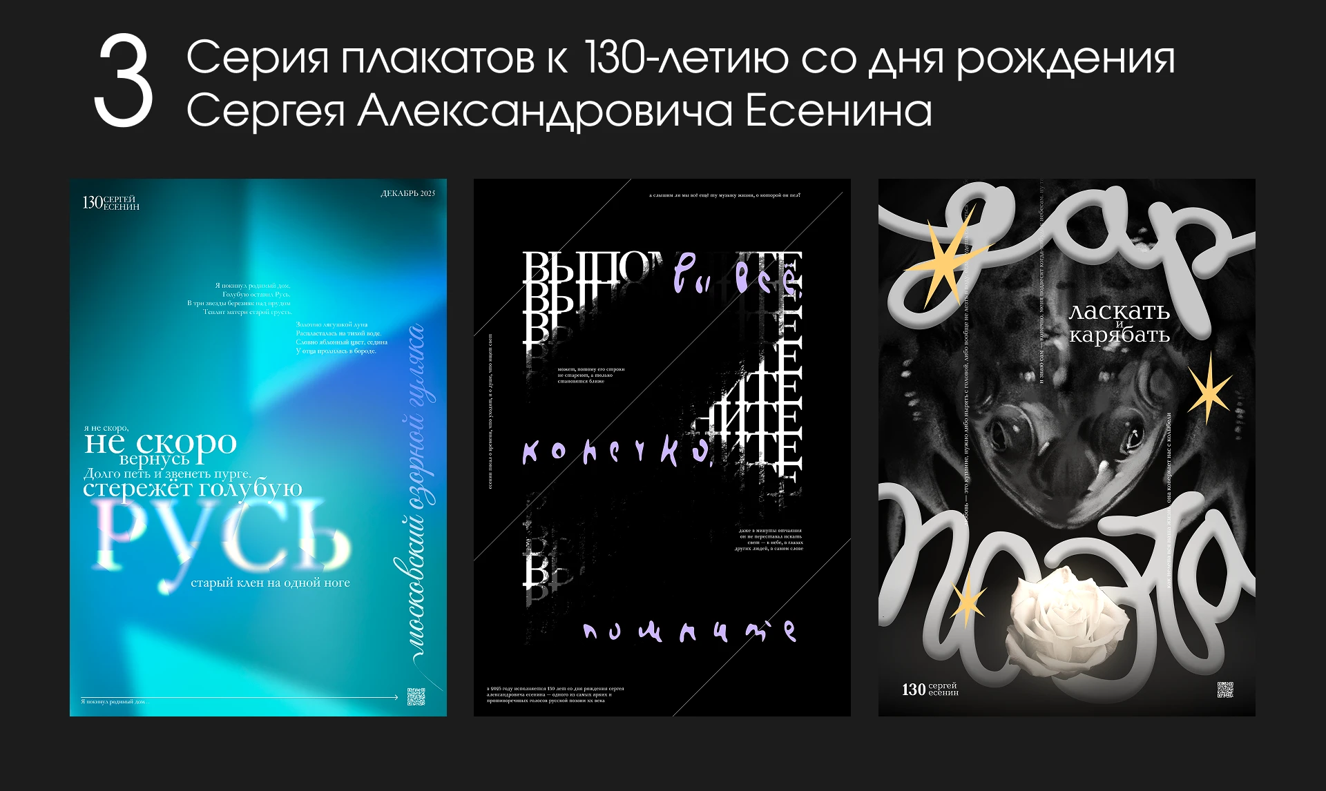 Типографика — Изображение №13 — Иллюстрация, Графика на Dprofile