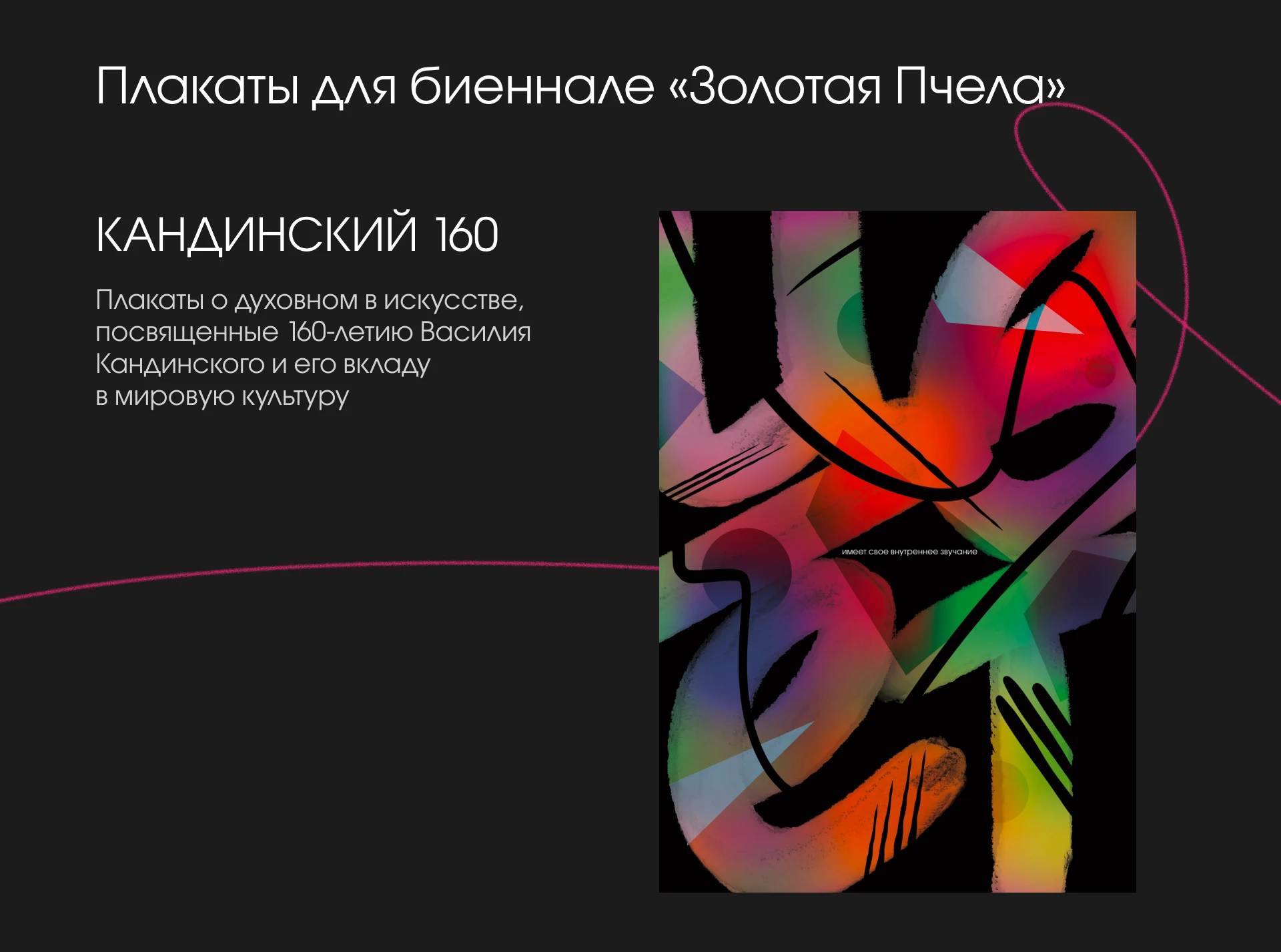 Типографика — Изображение №2 — Графика на Dprofile