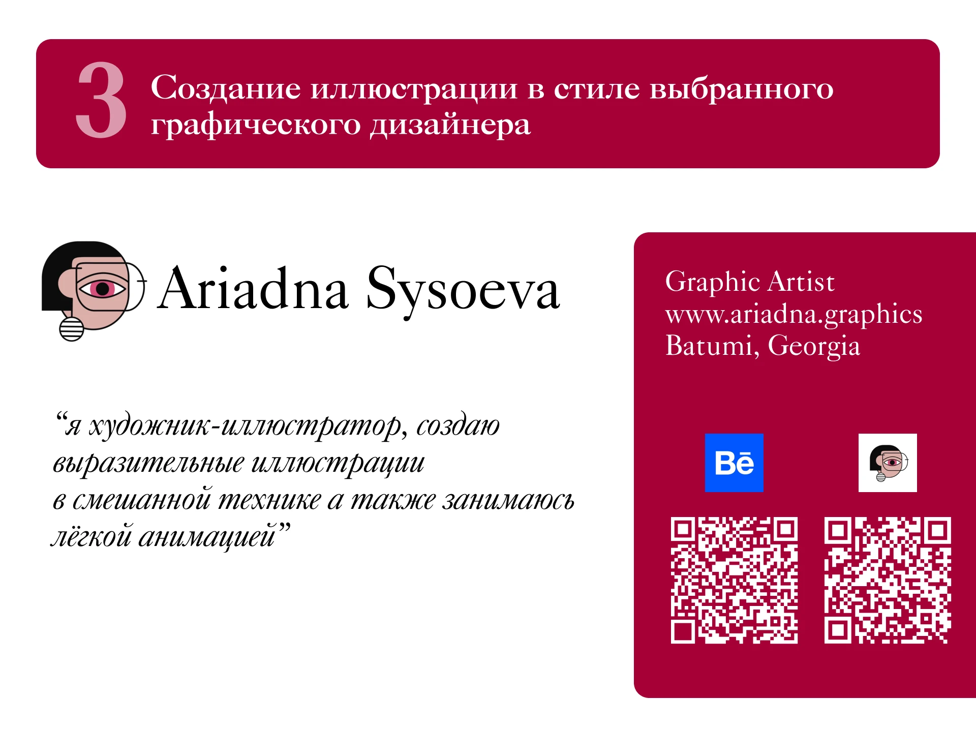 "Рада" — бренд товаров для новорождённых — Изображение №6 — Брендинг на Dprofile