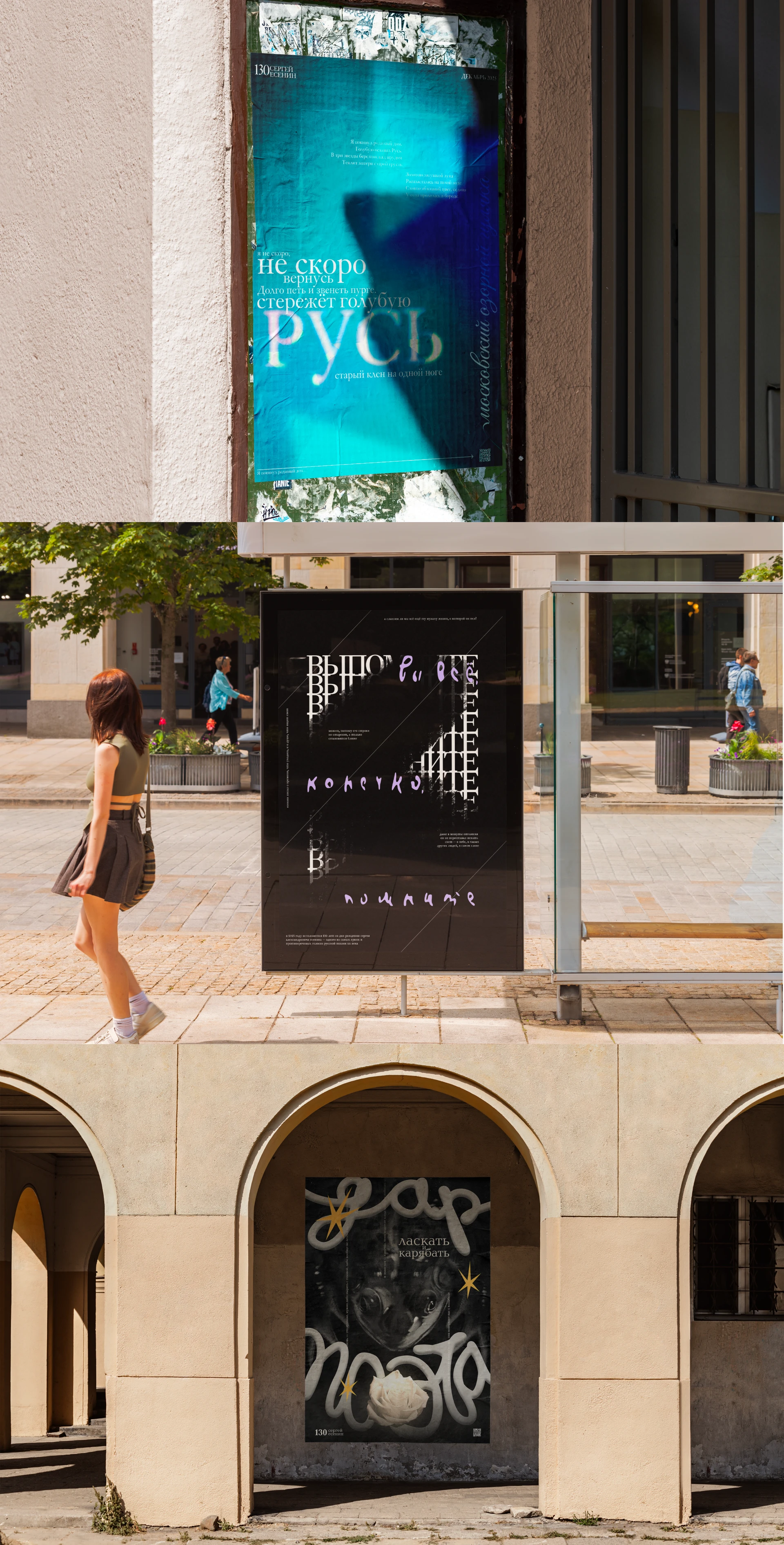 Типографика — Изображение №14 — Иллюстрация, Графика на Dprofile