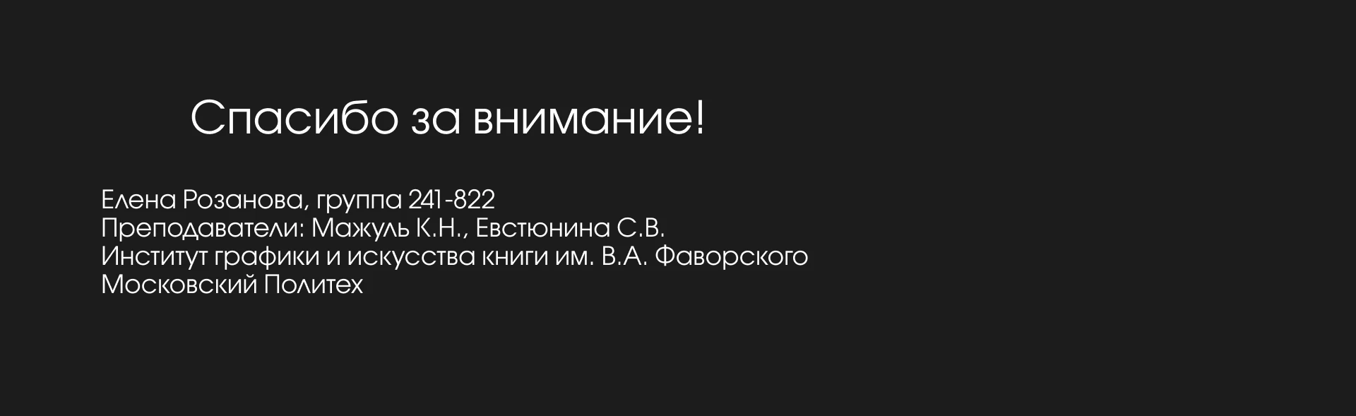 Типографика — Изображение №12 — Графика на Dprofile