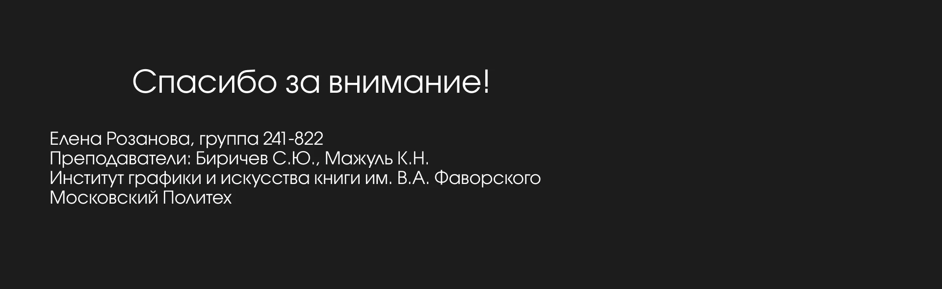 Типографика — Изображение №17 — Иллюстрация, Графика на Dprofile