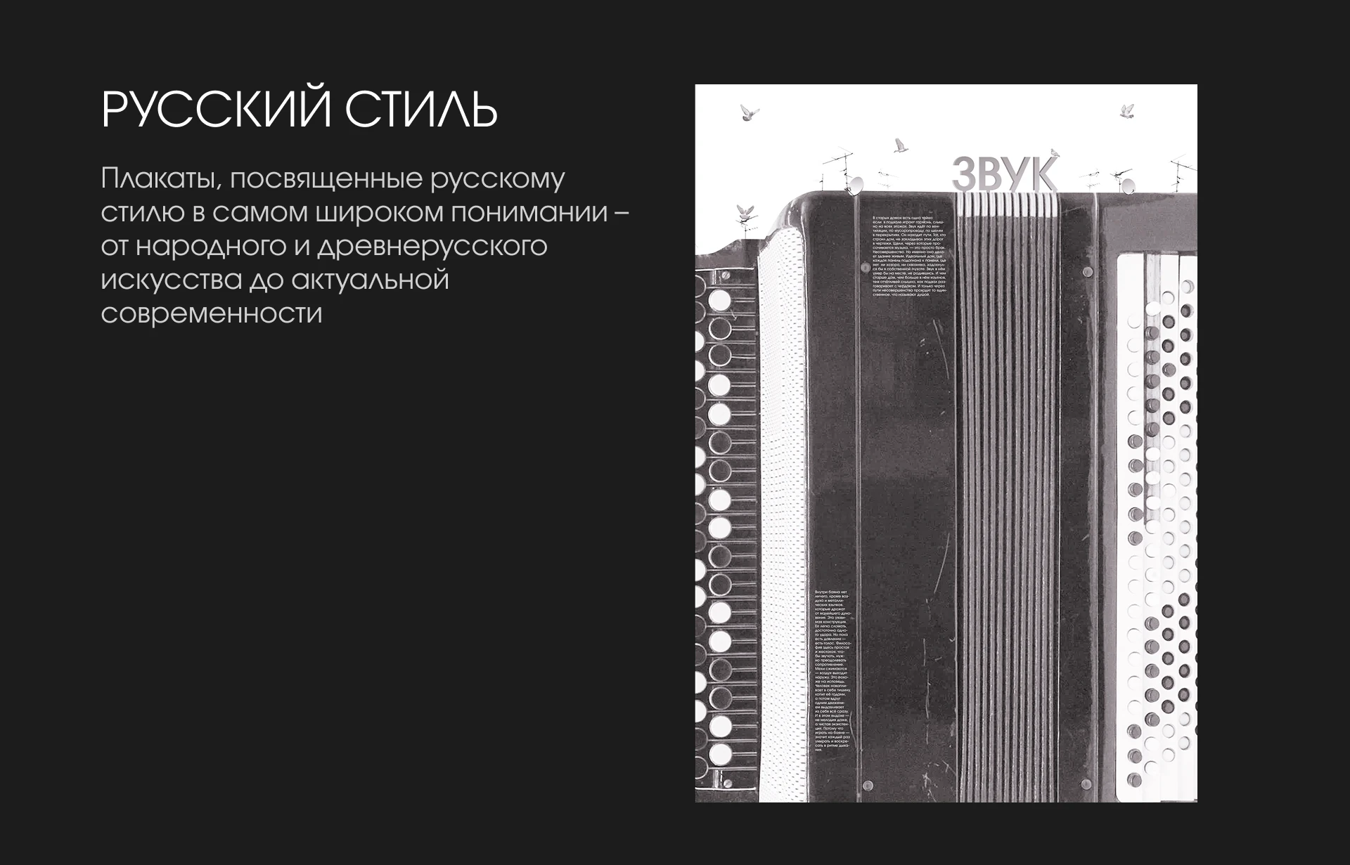 Типографика — Изображение №4 — Графика на Dprofile