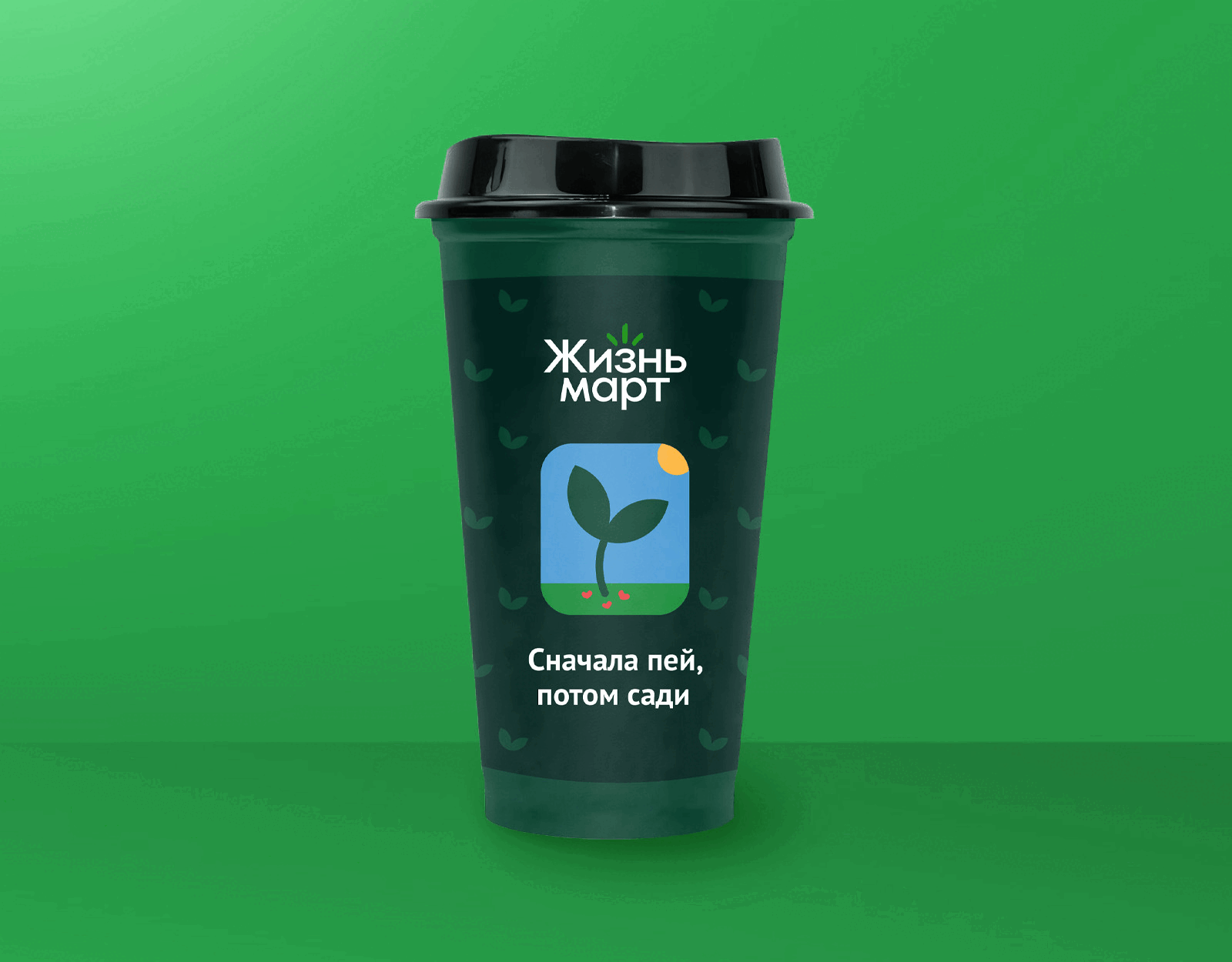 Мерч для магазинов сети "ЖизньМарт" — Изображение №2 — Брендинг на Dprofile