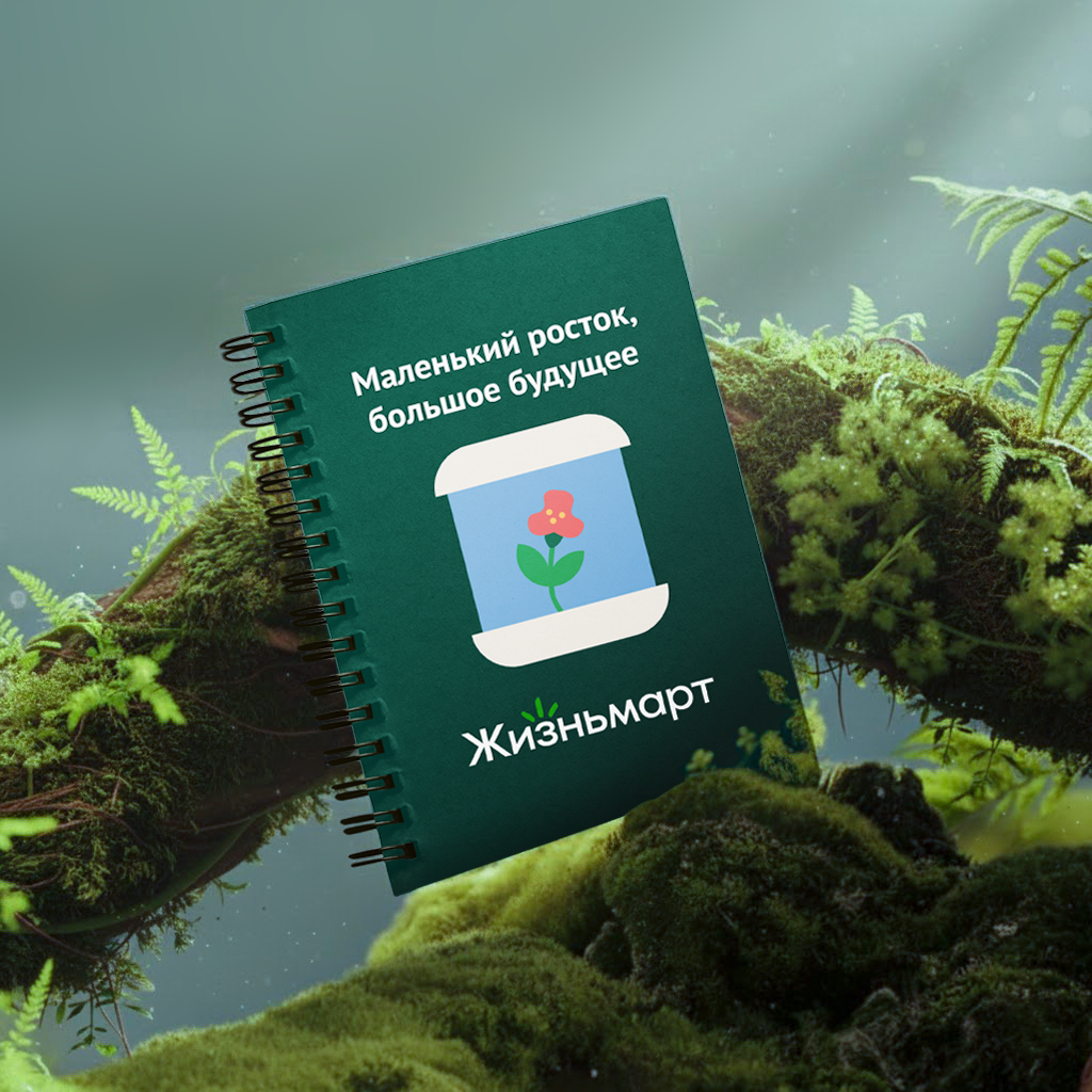 Мерч для магазинов сети "ЖизньМарт" — Изображение №7 — Брендинг на Dprofile