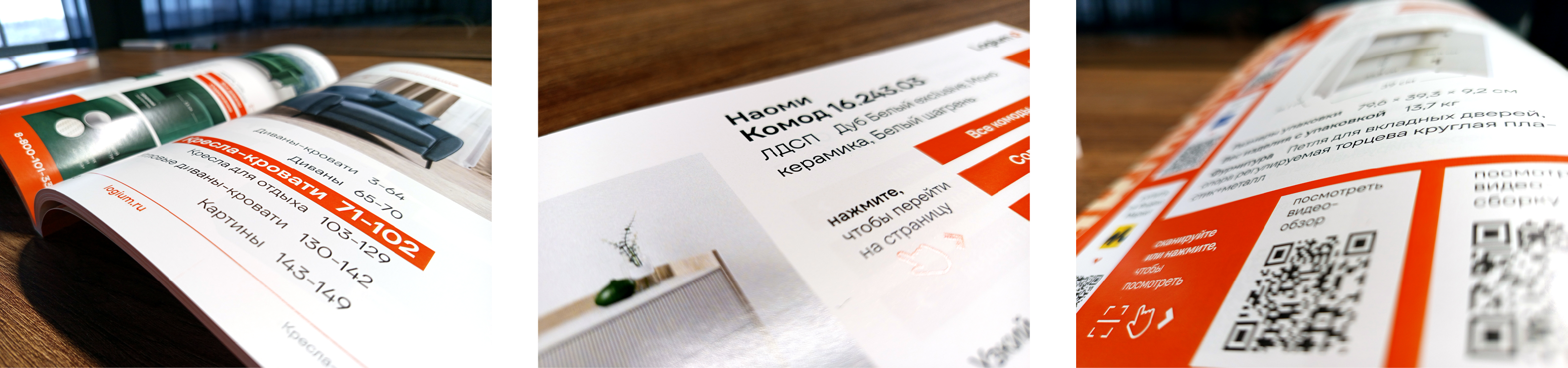 Каталог мебели Logium — Изображение №2 — Графика на Dprofile