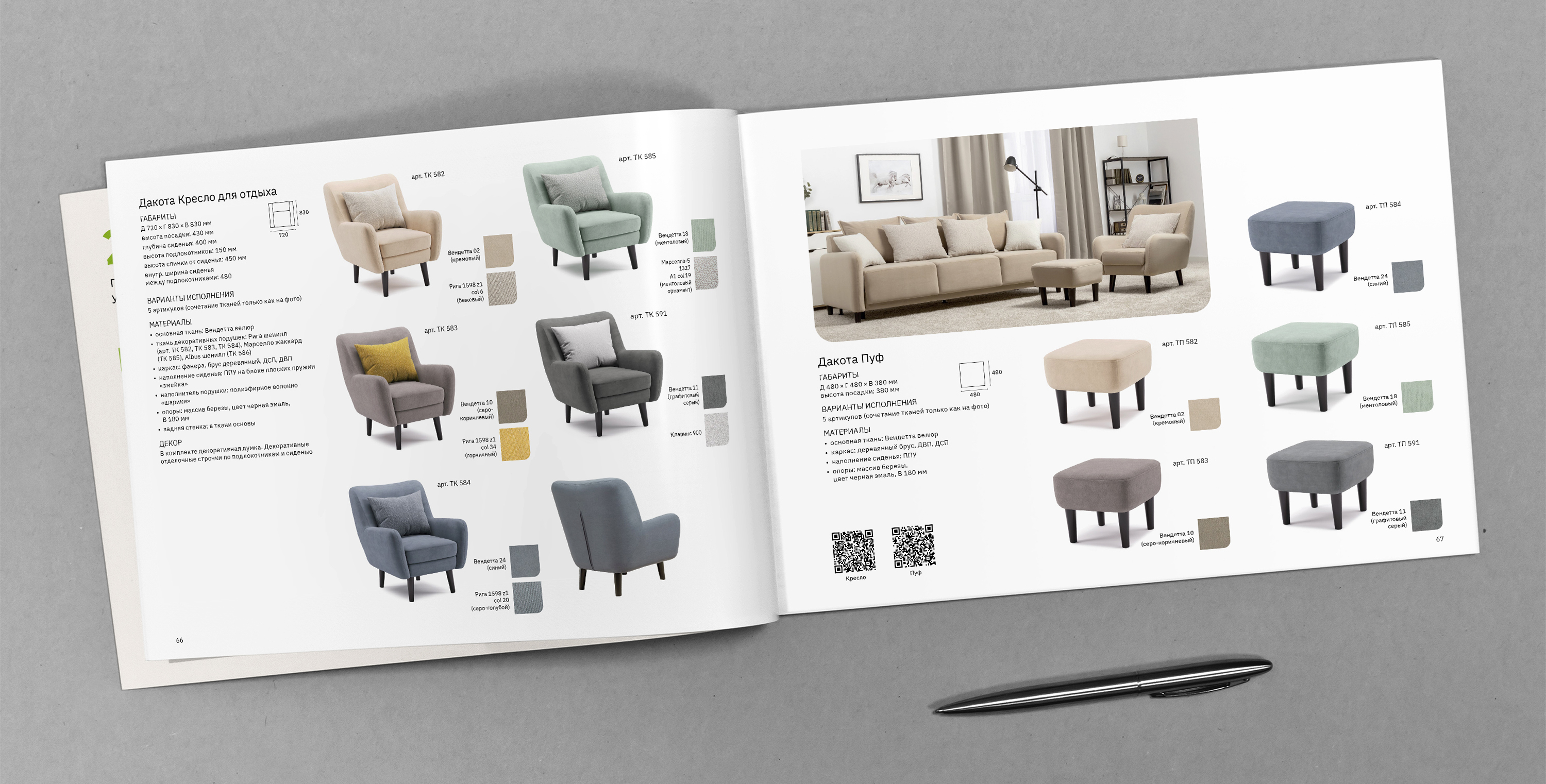 Каталоги Мебели Mobi — Изображение №17 — Графика на Dprofile