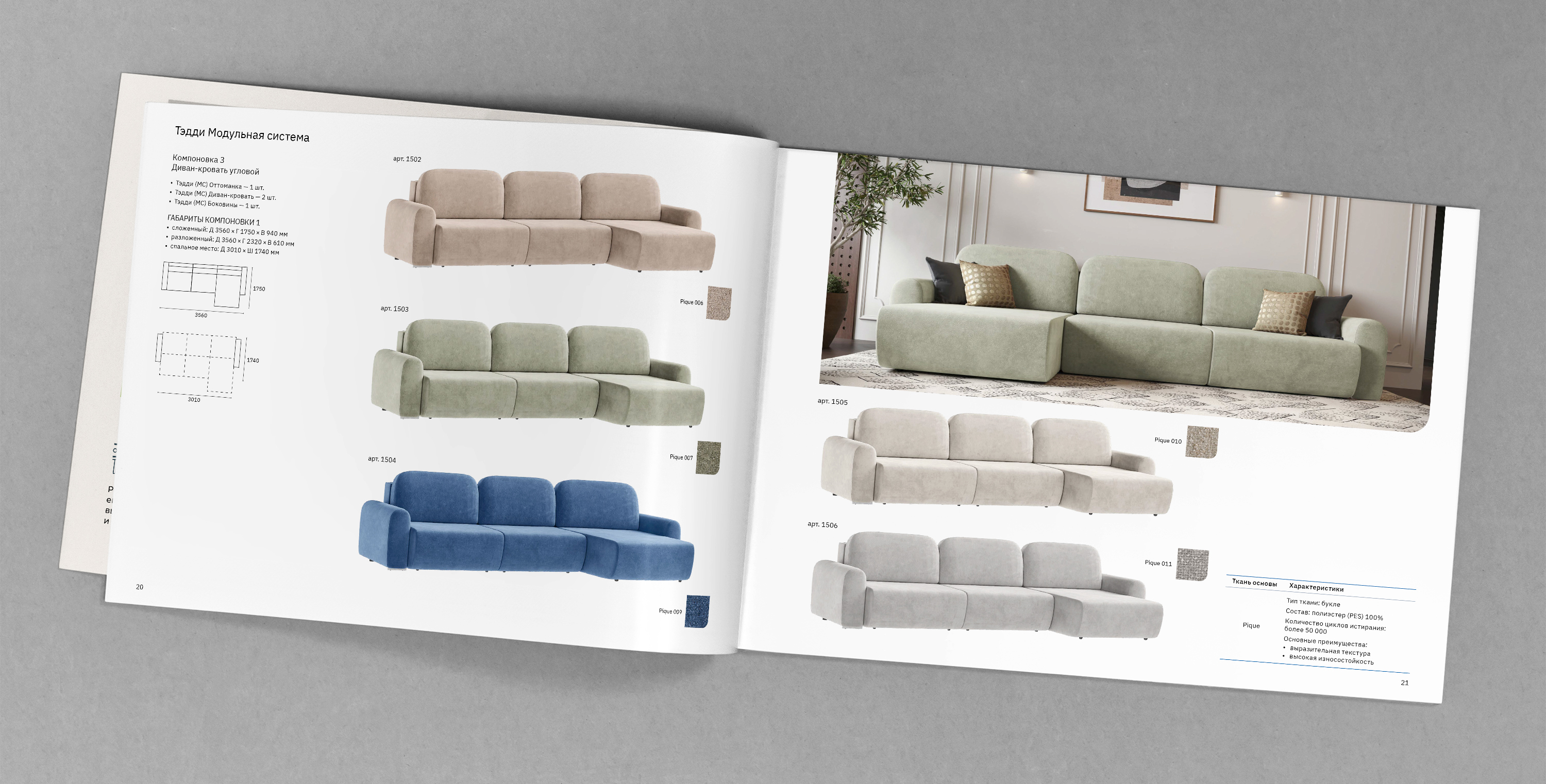 Каталоги Мебели Mobi — Изображение №4 — Графика на Dprofile