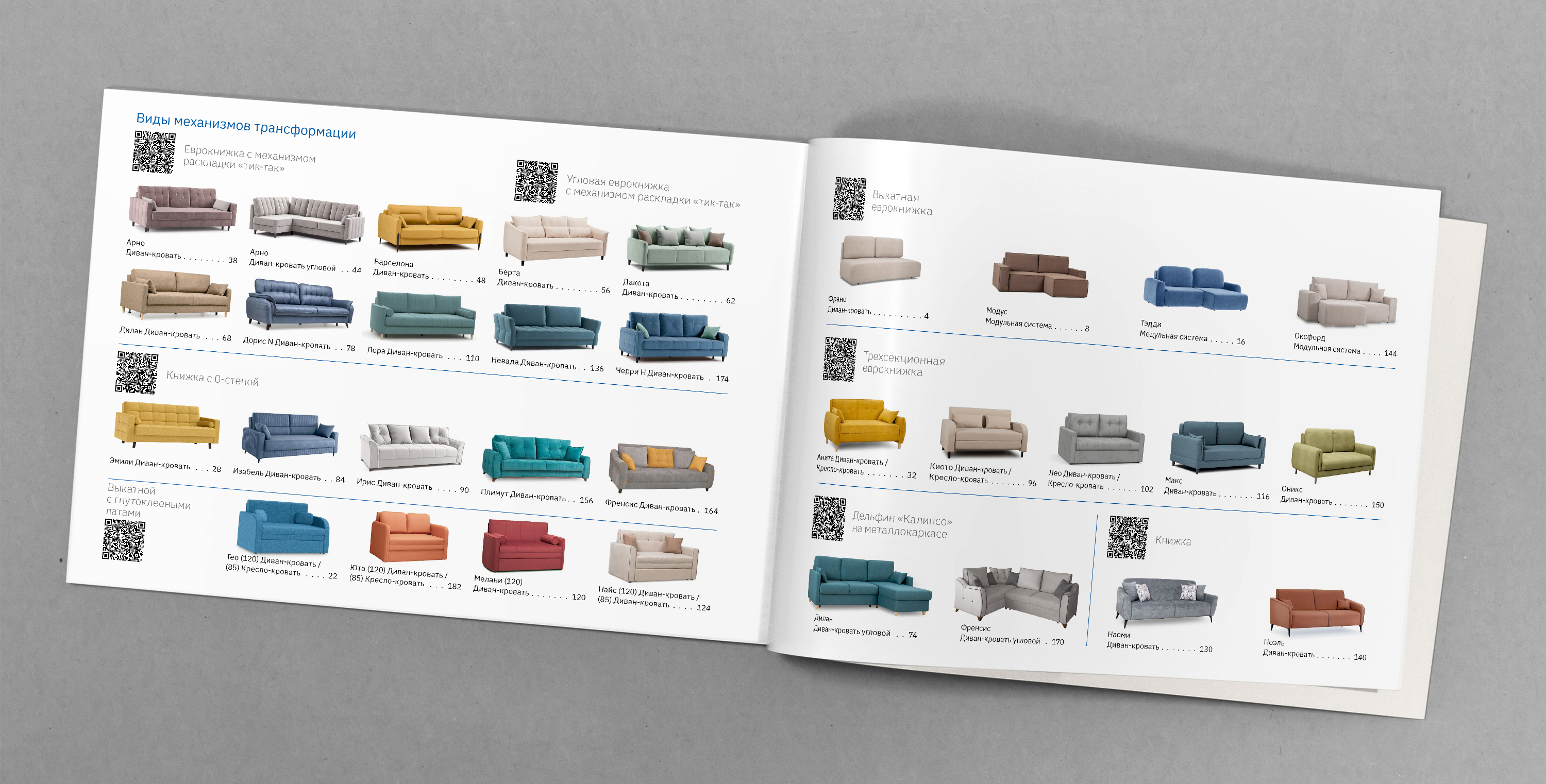 Каталоги Мебели Mobi — Изображение №15 — Графика на Dprofile