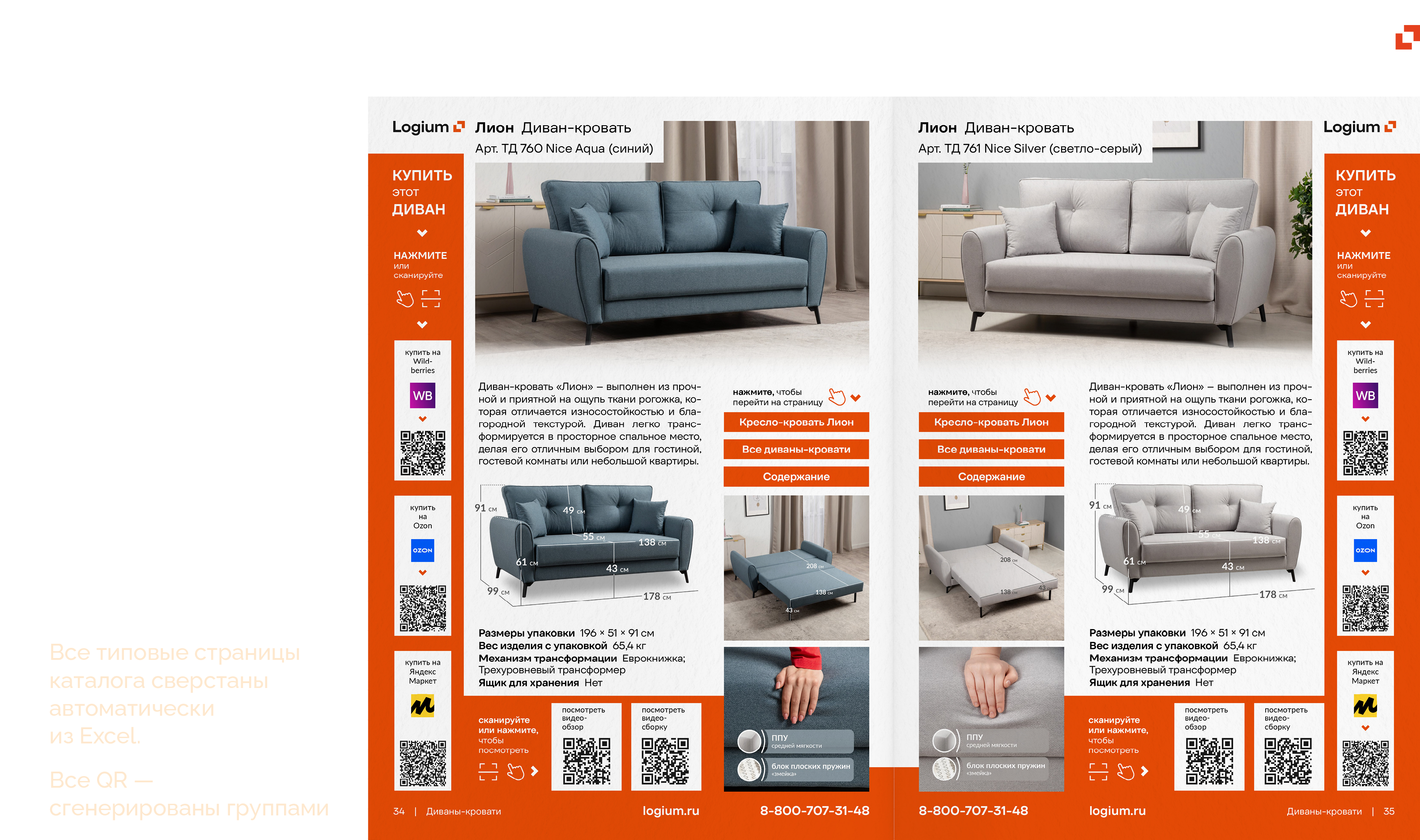 Каталог мебели Logium — Изображение №10 — Графика на Dprofile