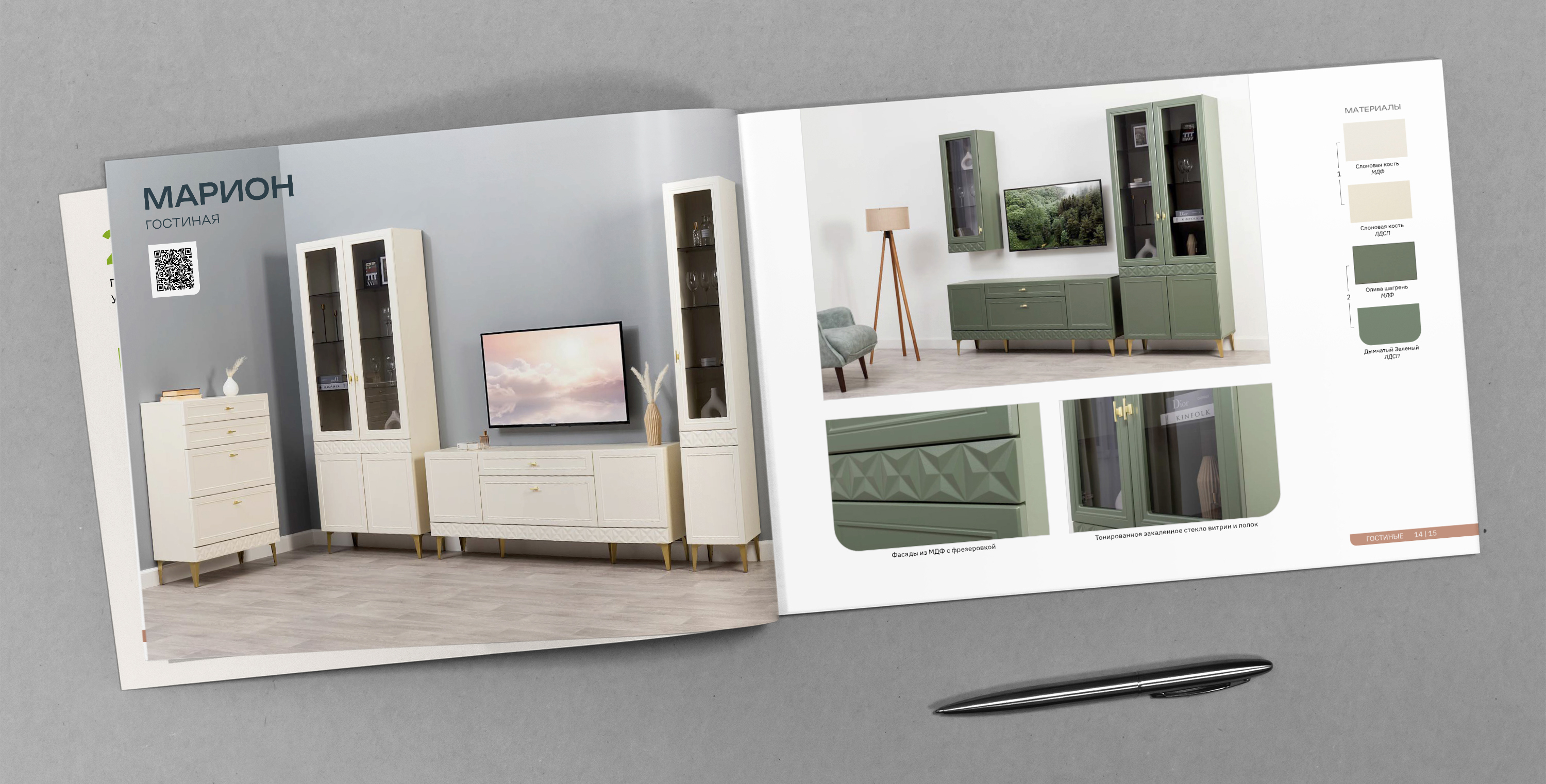 Каталоги Мебели Mobi — Изображение №8 — Графика на Dprofile