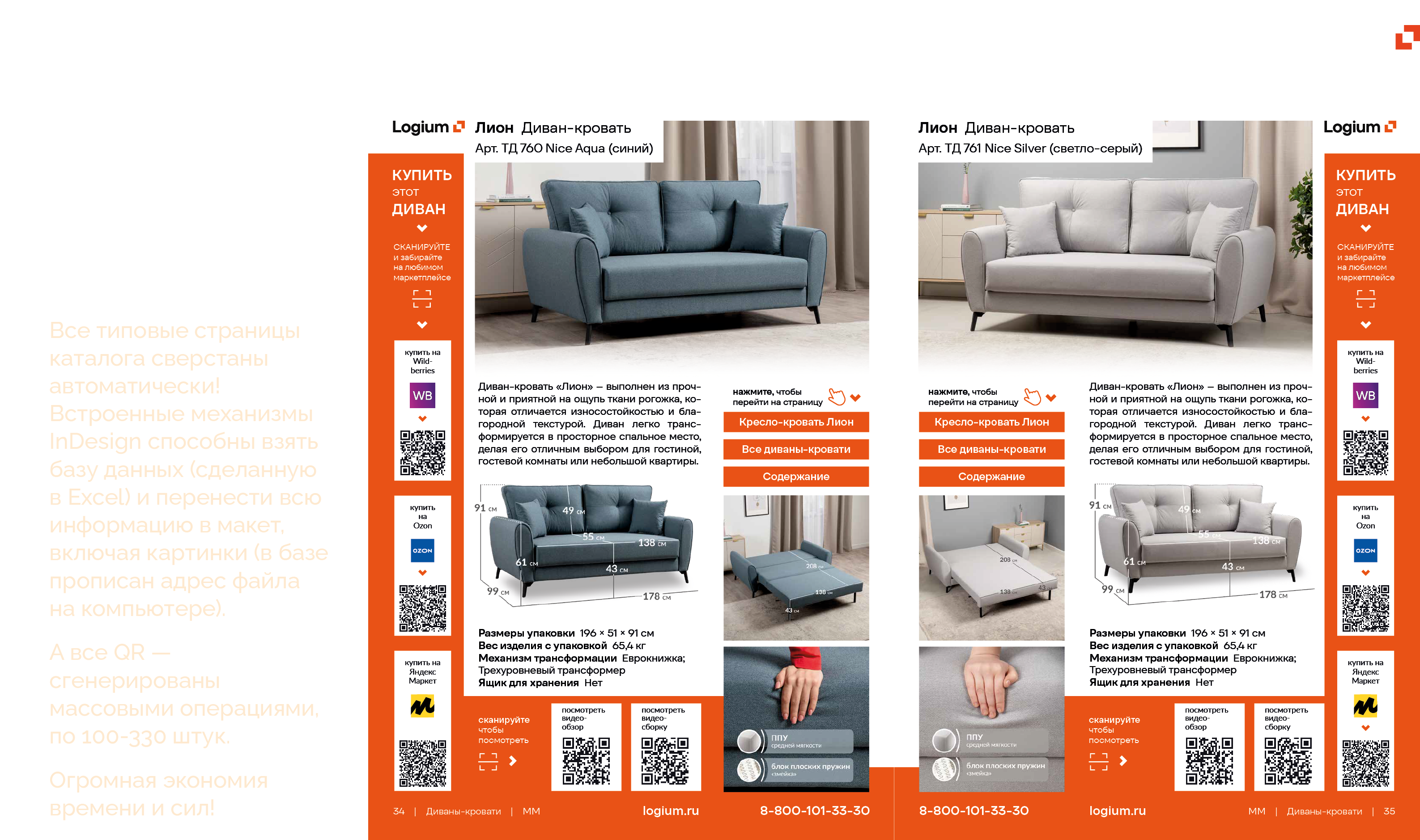 Каталог мебели Logium — Изображение №10 — Графика на Dprofile