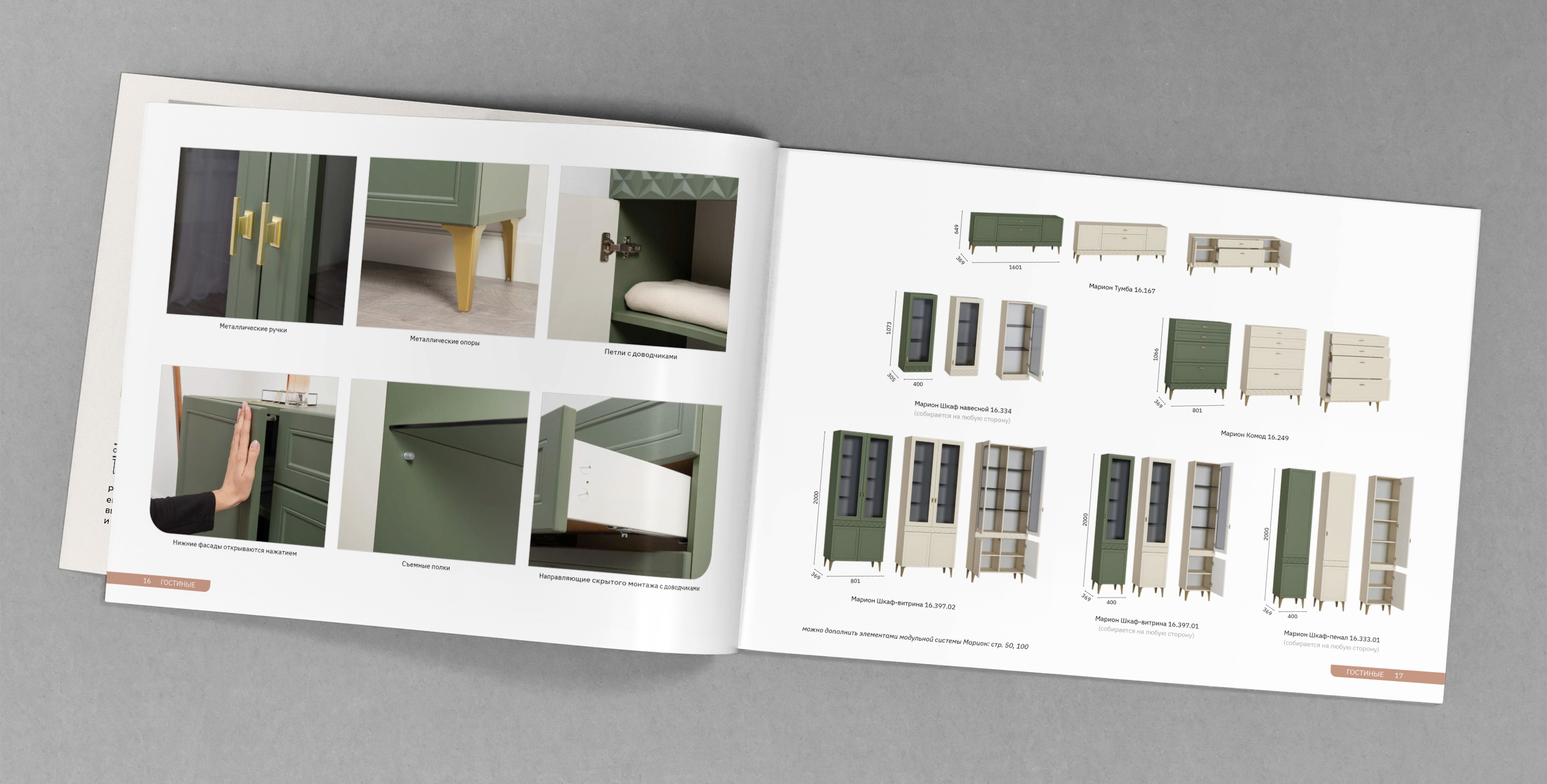 Каталоги Мебели Mobi — Изображение №9 — Графика на Dprofile