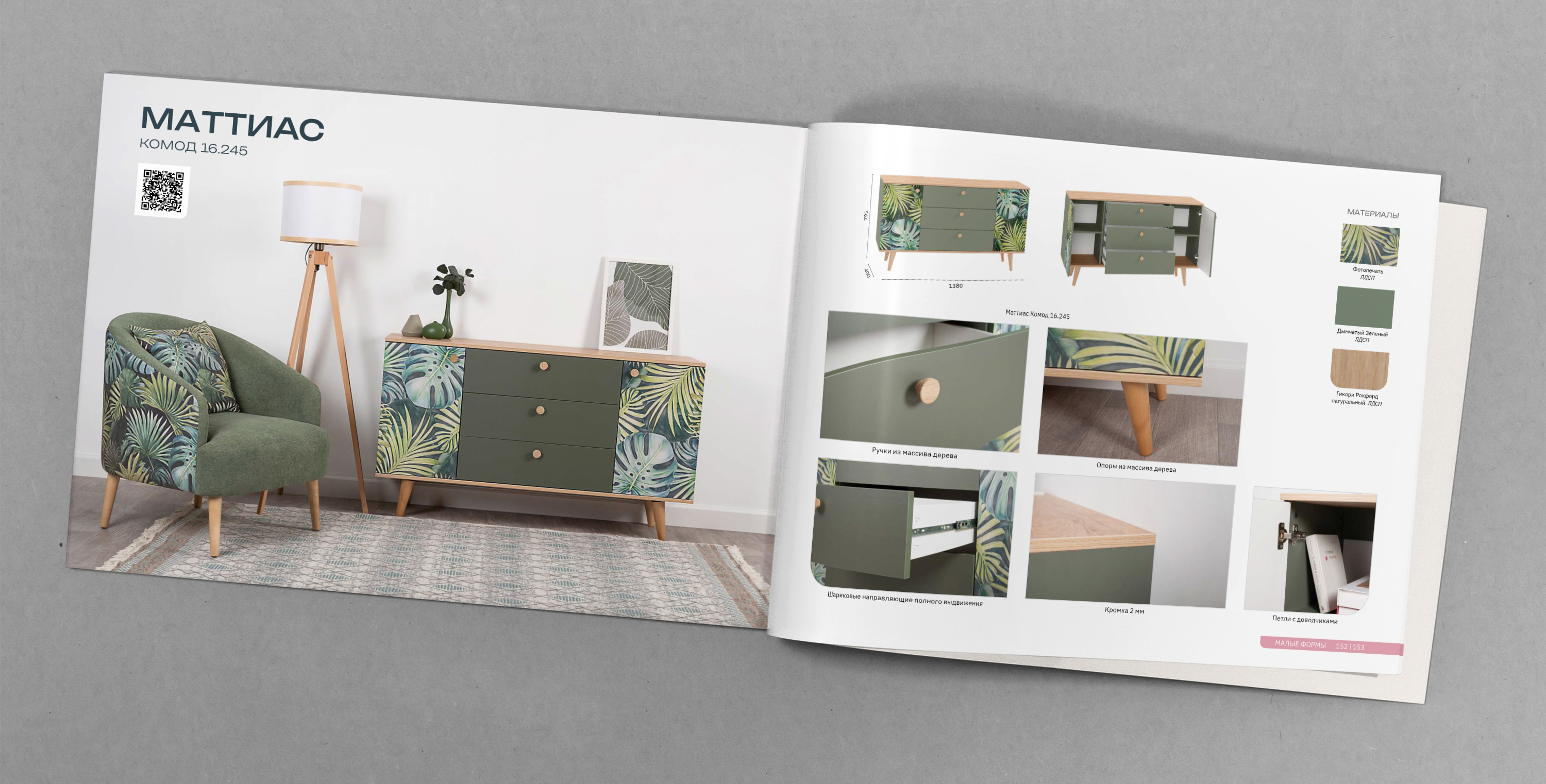 Каталоги Мебели Mobi — Изображение №11 — Графика на Dprofile