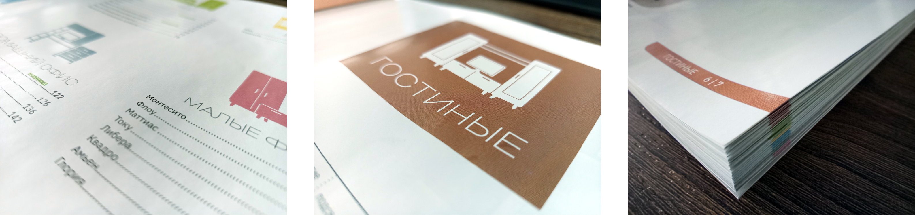 Каталоги Мебели Mobi — Изображение №13 — Графика на Dprofile